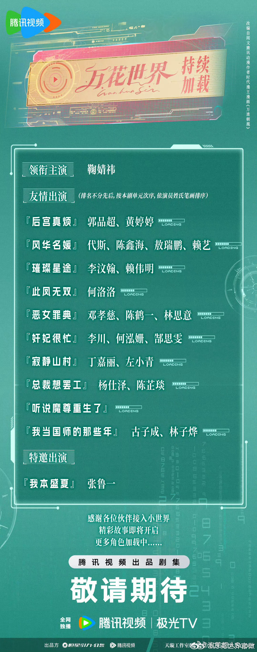 万花世界你是懂怎么搞回忆杀的😭 谁能想到当年一起在丝芭的人，居然能在...