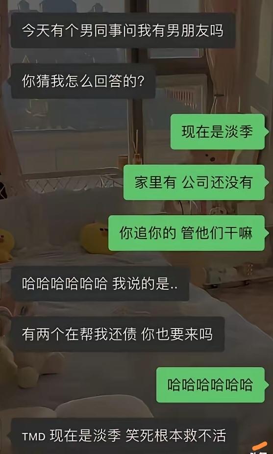 这也分季节了吗？