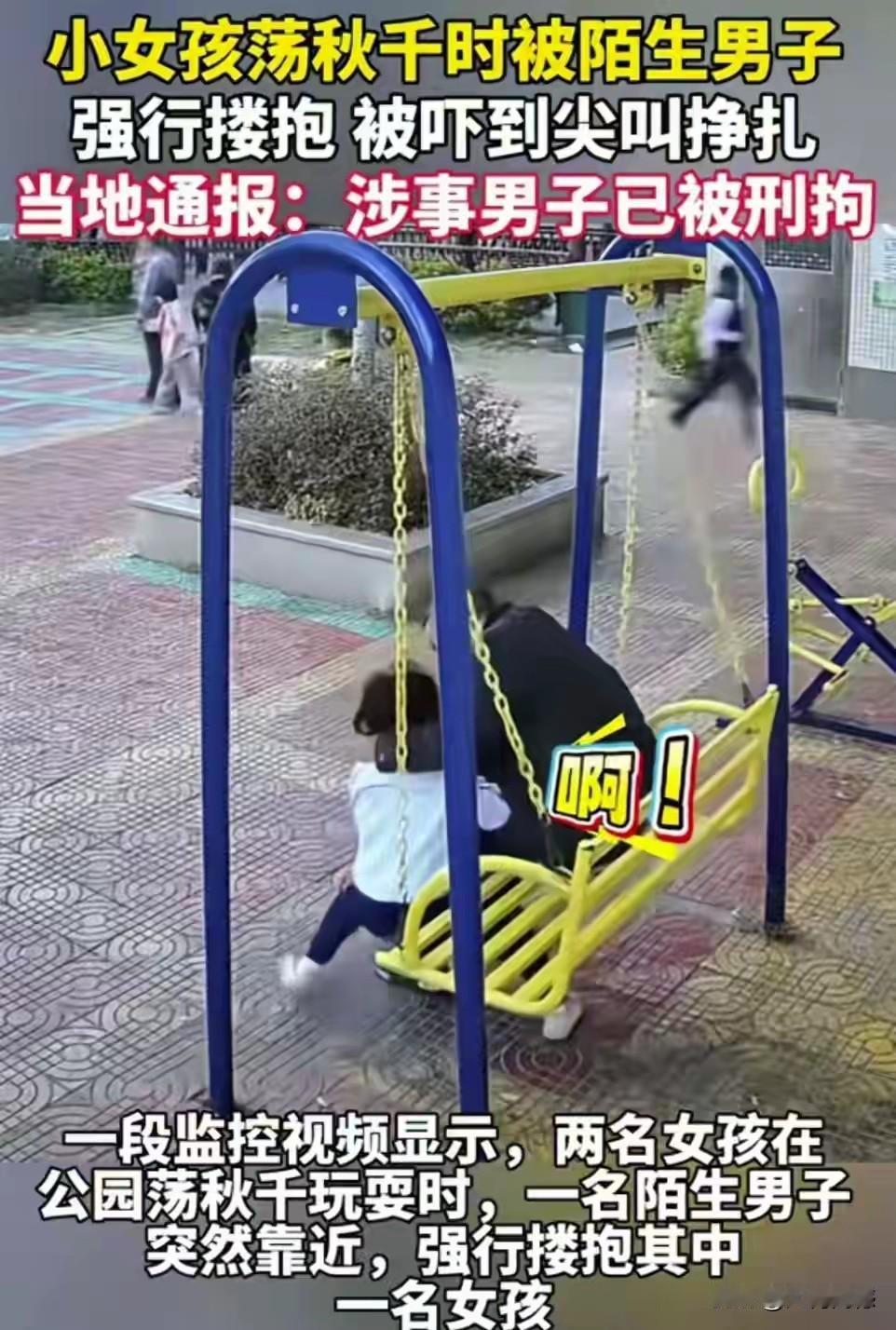 潮州这个男子已被刑拘，这真是大快人心！这个男子在光天化日之下，竟然对这么点的小女