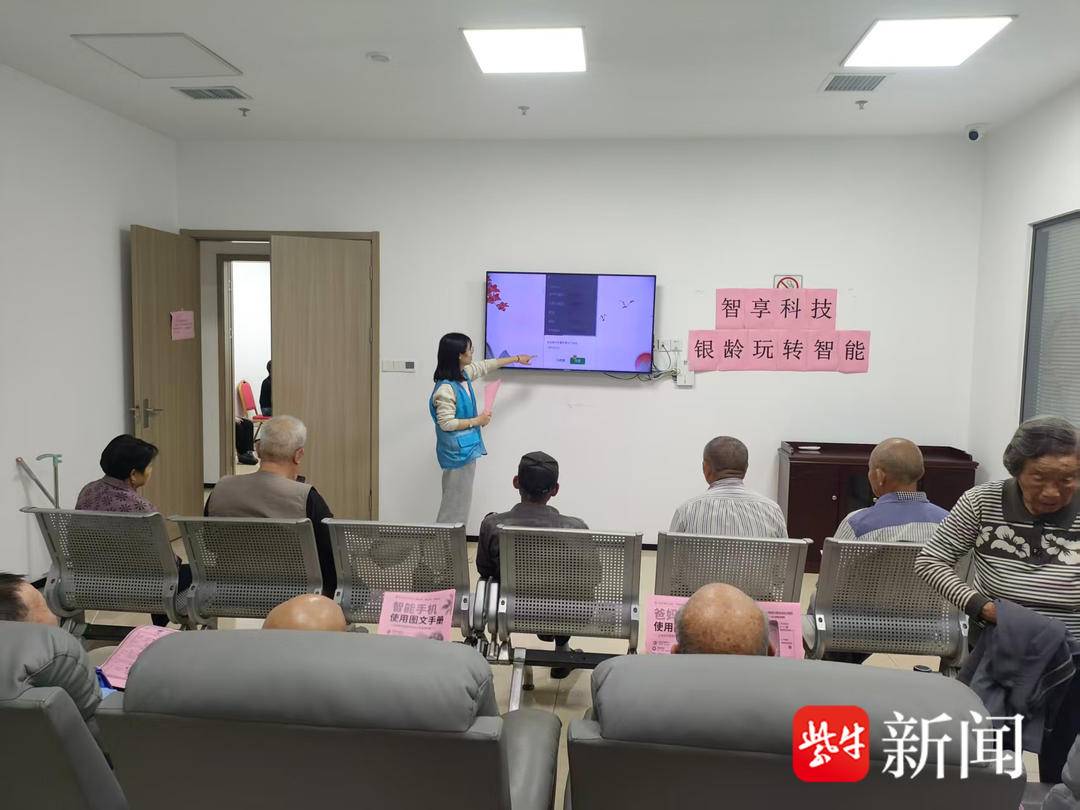 苏州市相城区黄桥街道张庄村: 党建引领智享科技 银龄玩转智能生活
