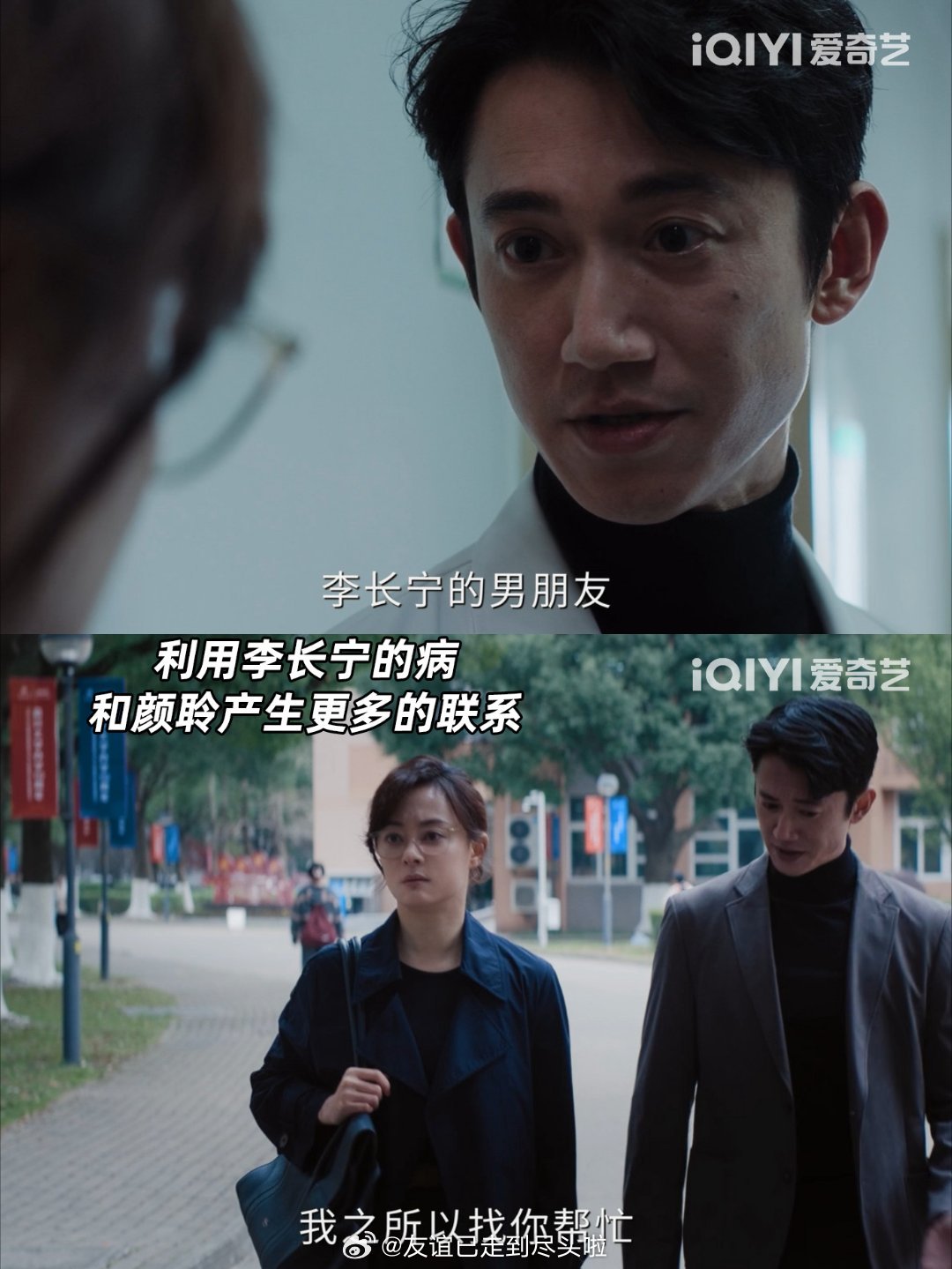 担心了13集女主还是嫁了男主《危险关系》一路追下来真的又心疼又着急颜聆！对她来说