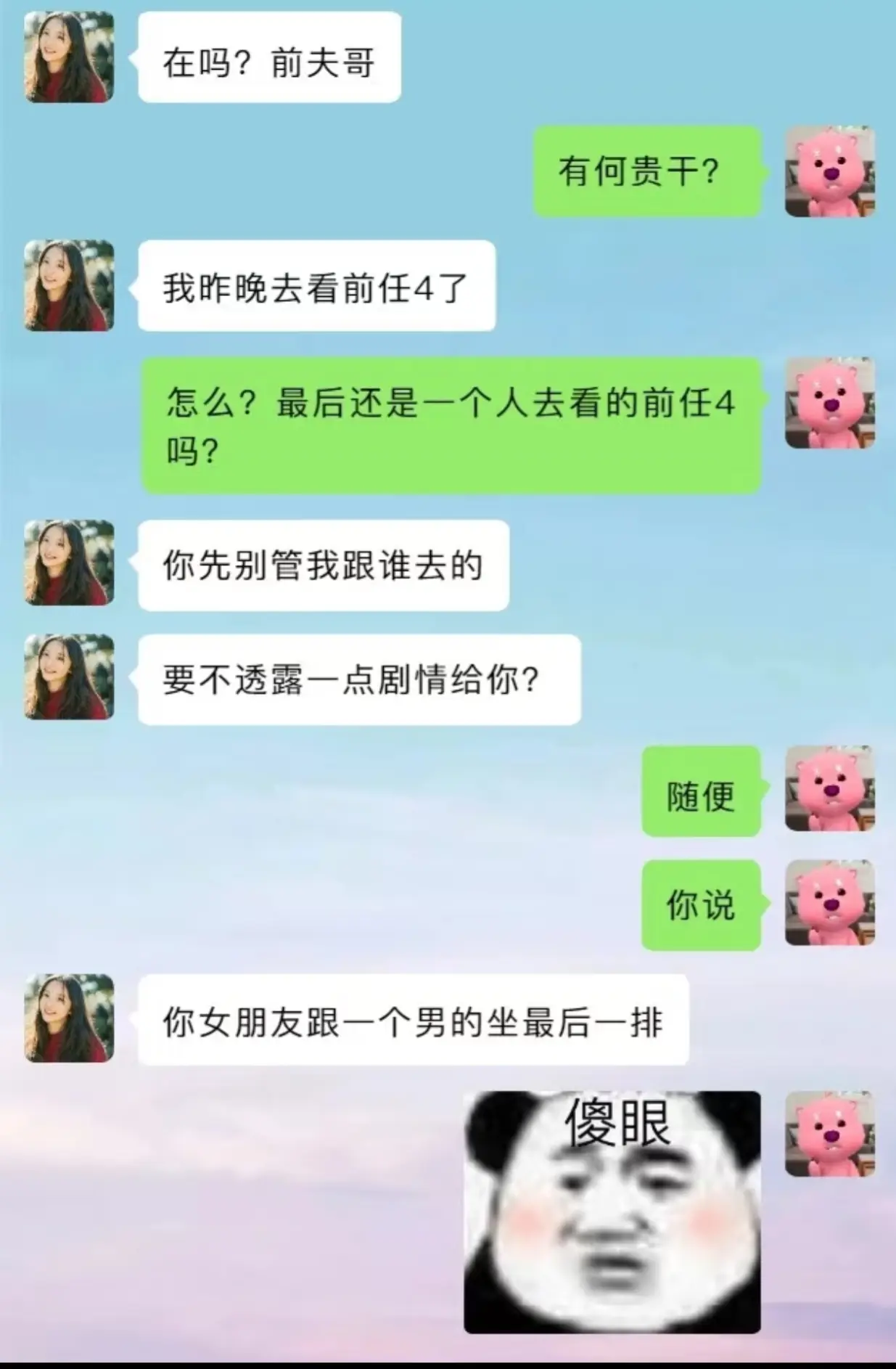 所以说离婚后不互删，还是有一定作用的😅