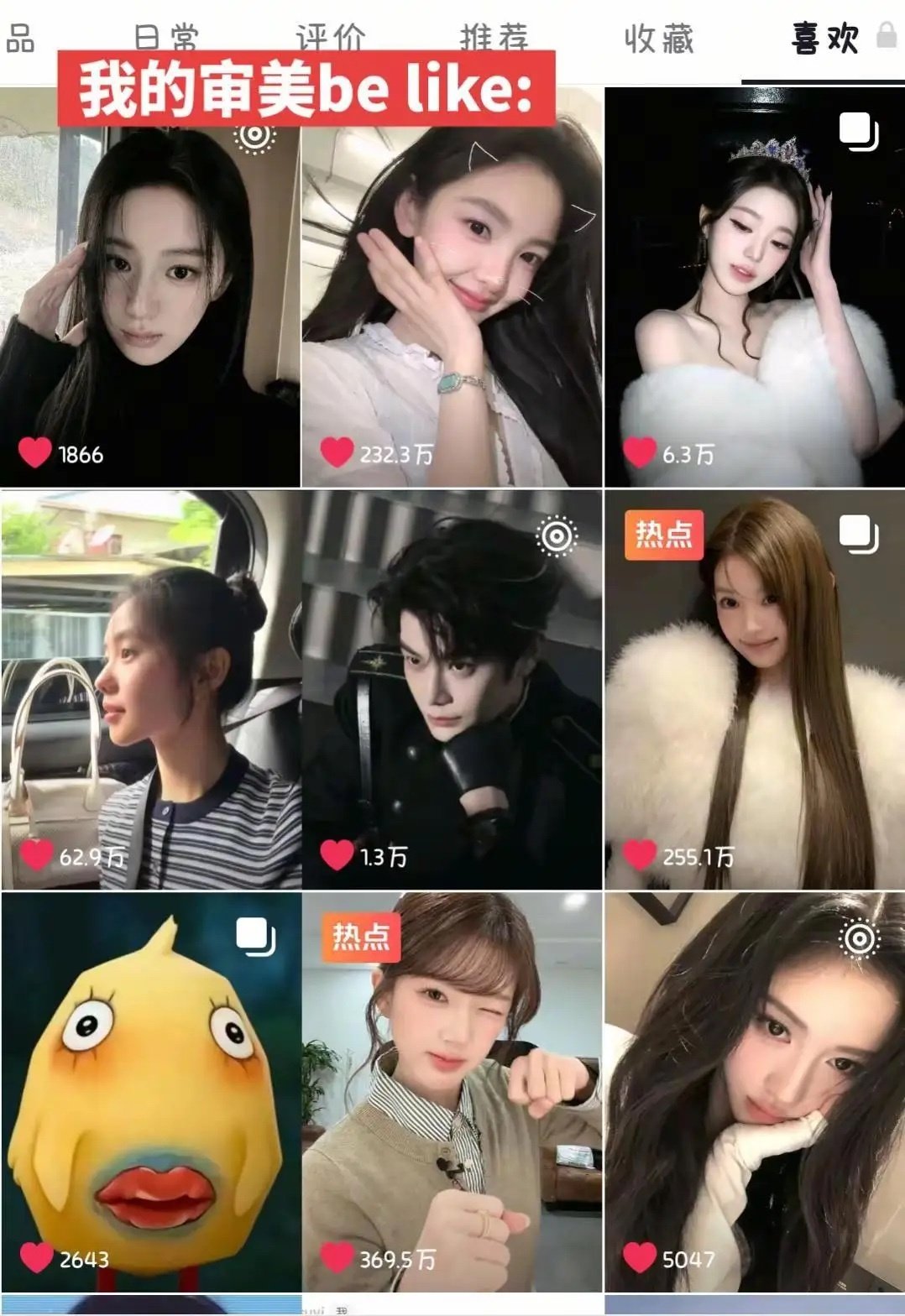 我的审美belike:#赵露思##丁禹兮##田曦薇##刘浩存#补标签:鞠婧祎、张元英、包上恩、张若楠