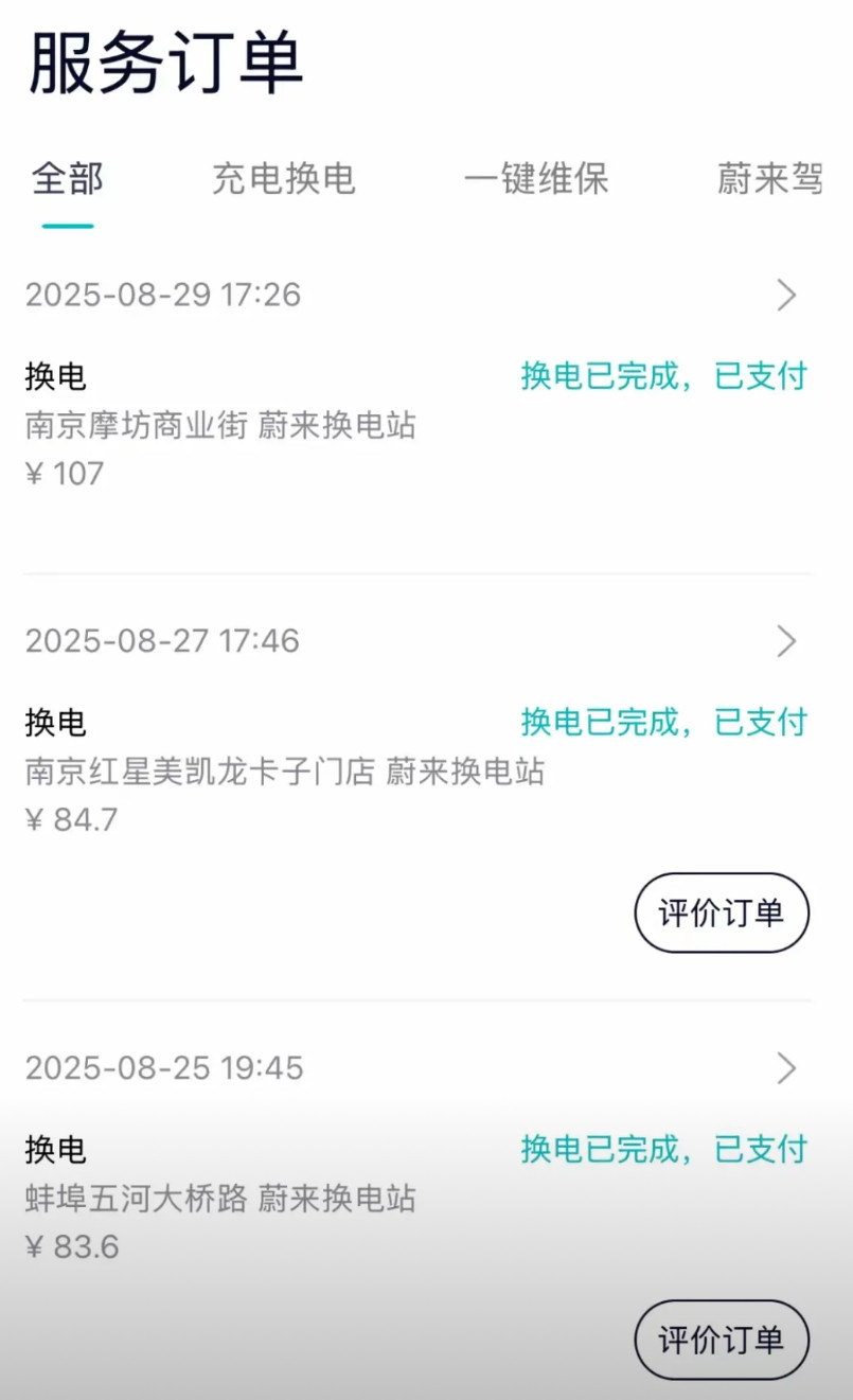 今天开朋友的蔚来去体验了一次换电，直接给我搞无语了，新能源车不是很便宜吗？怎