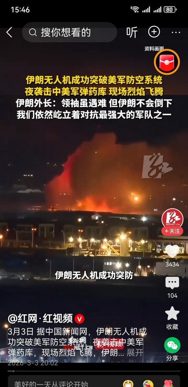 伊朗炸毁美军基地弹药库的消息终于被证实了。目前可以确认的是，当地时间2026年3