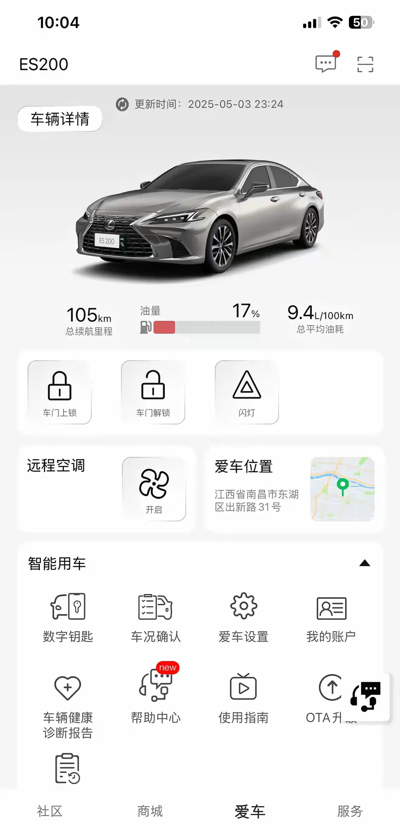 油耗这么高，是我的驾驶习惯不好吗？