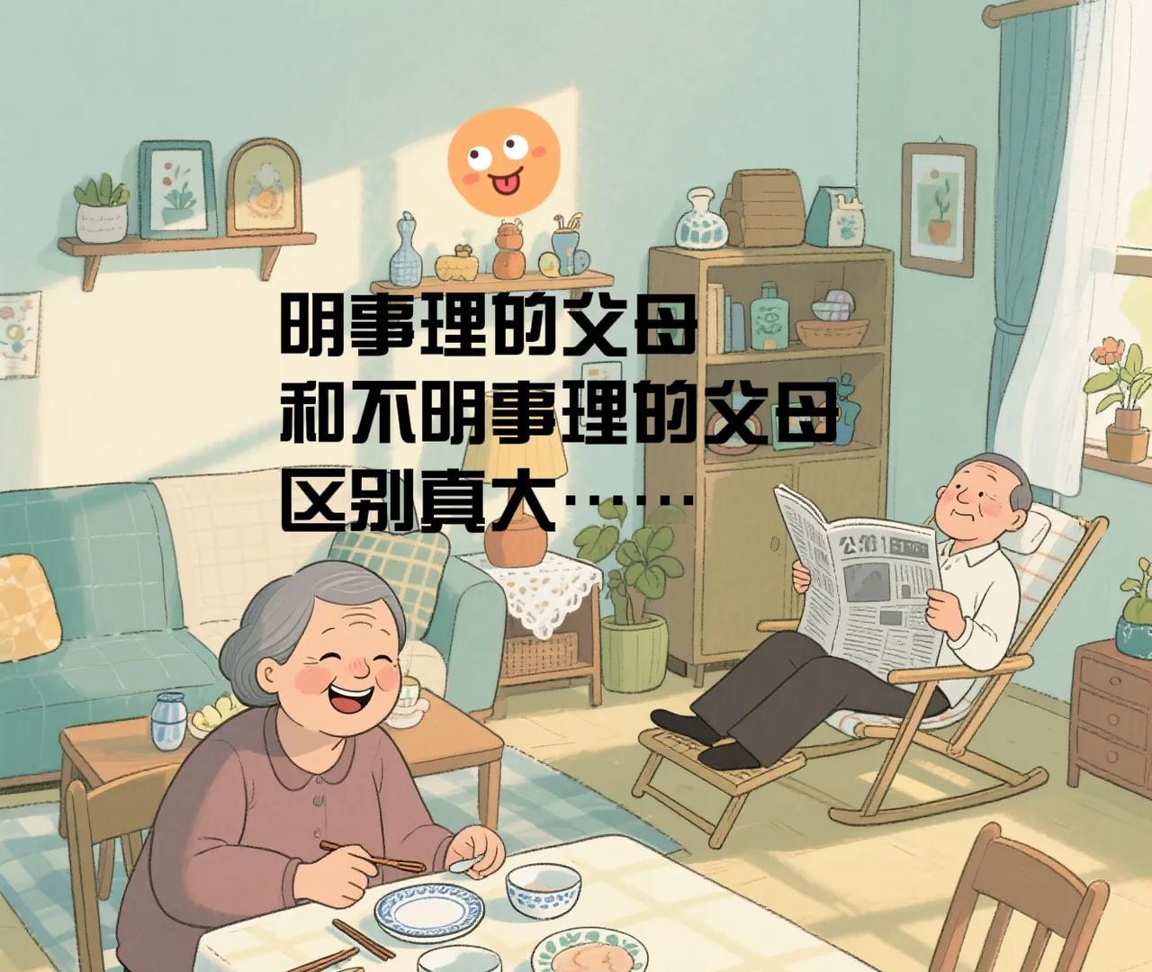 有一对夫妻，结婚前说好不和双方的老人一起住。结果，男方的父母有一次住到儿子儿媳家
