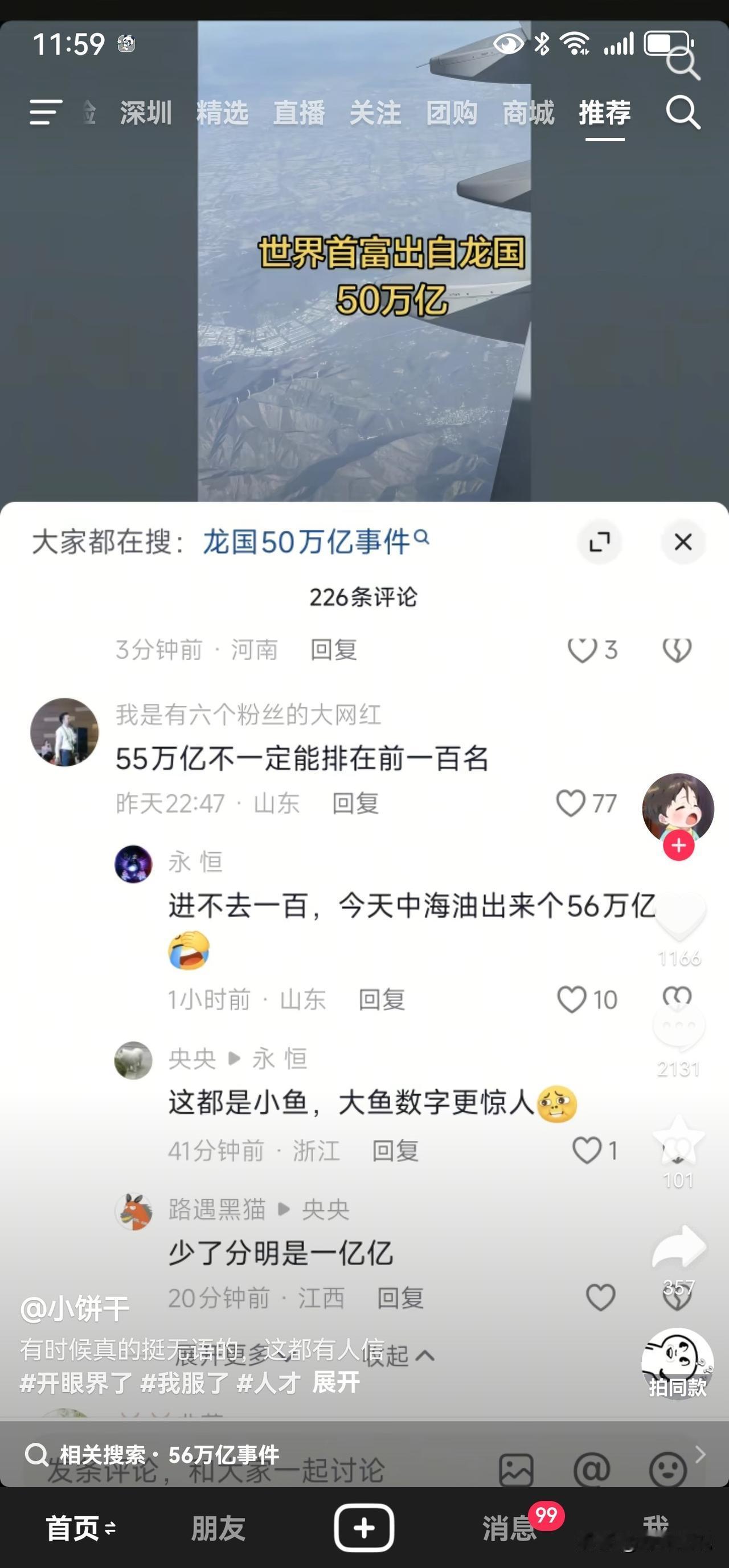 居然有人会相信“50万亿”这样毫无根据、荒诞不经的言论。这是继32万亿科学家后，