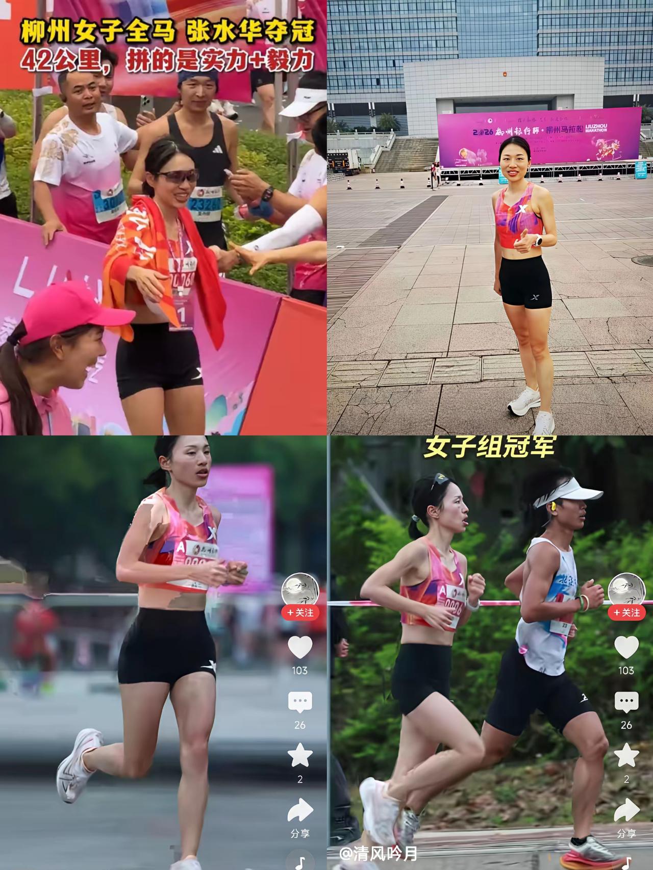 张水华拿下柳州马拉松女子全程冠军，这次收获直接拉满，三样大礼让人羡慕不已。3万