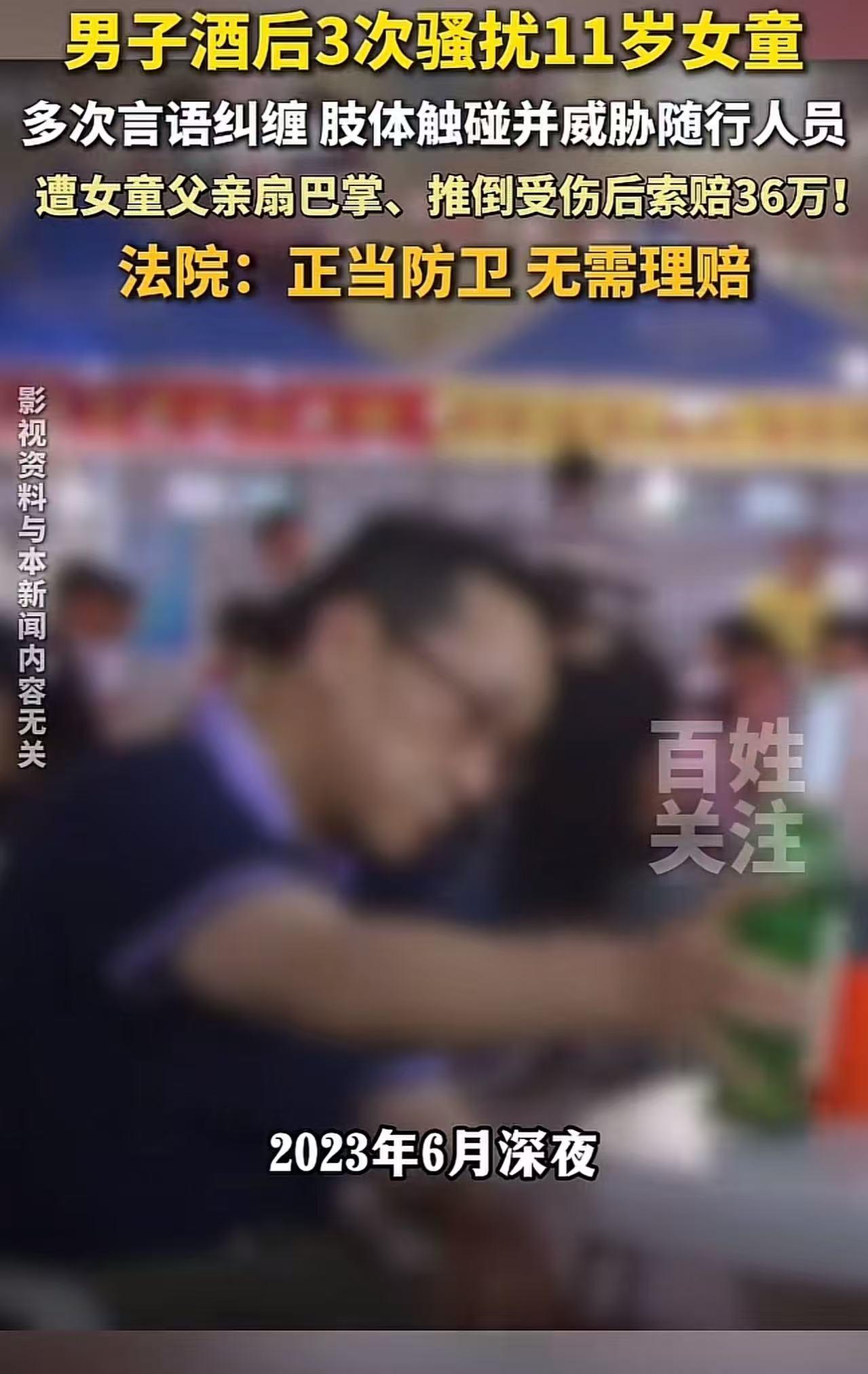 重庆，男子酒后3次骚扰两个11岁女孩，拉她们陪自己去喝酒唱歌！女孩姐姐赶到后，男