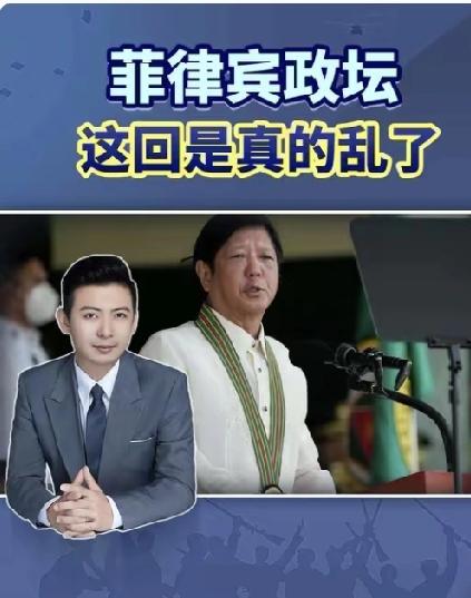 菲律宾政坛突变！莎拉正面宣战亲美派，军方成最大X因素，南海局势要变？菲律宾
