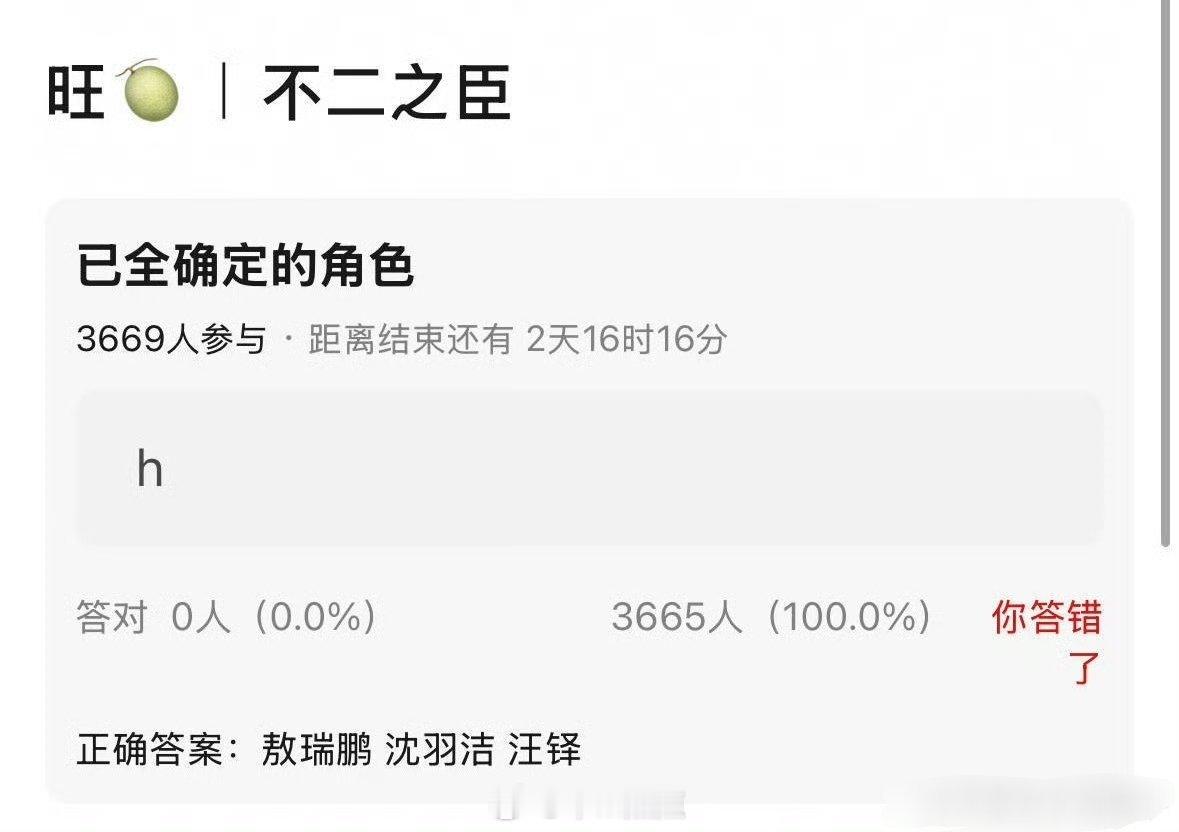 之前网传敖瑞鹏沈羽洁的田栩宁真的是男二要进组了，还有短国top柯淳🤔所以田