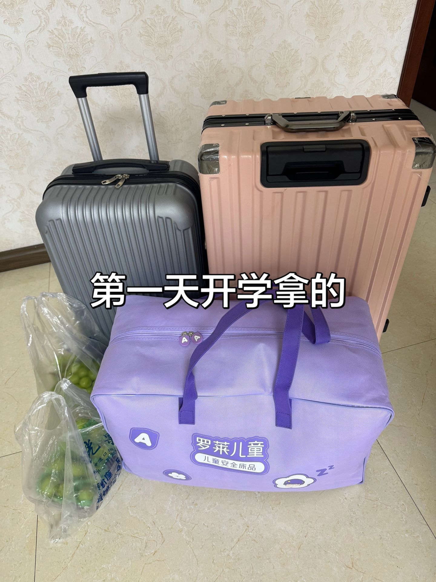 上学后才知道能家里带的绝对不买[doge]​​​