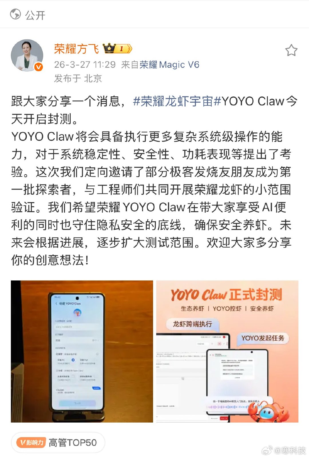 荣耀这波真的太快了，基于Openclaw开源框架，自家YOYO这么快就整出了能执