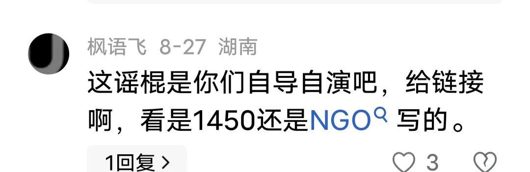 有意思的是，一些西方伪史论者不信我说的，不相信西方伪史论者这种“爱国人士”会歪曲