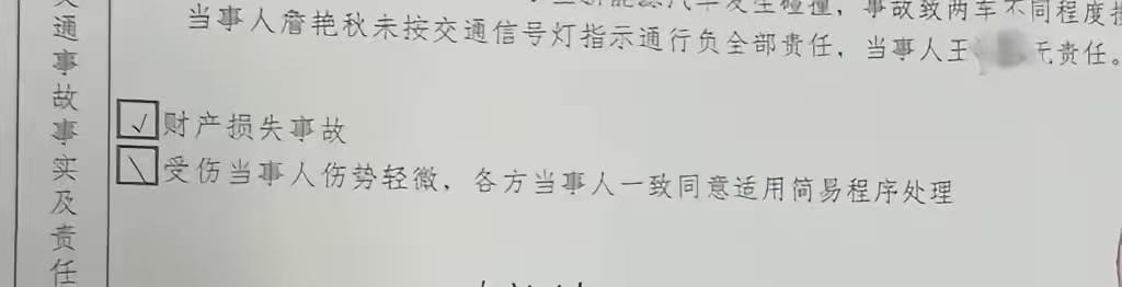 明明是对方电瓶车闯红灯，交警也判了对方全责，但对方就是想走车主的保险，想让车主修
