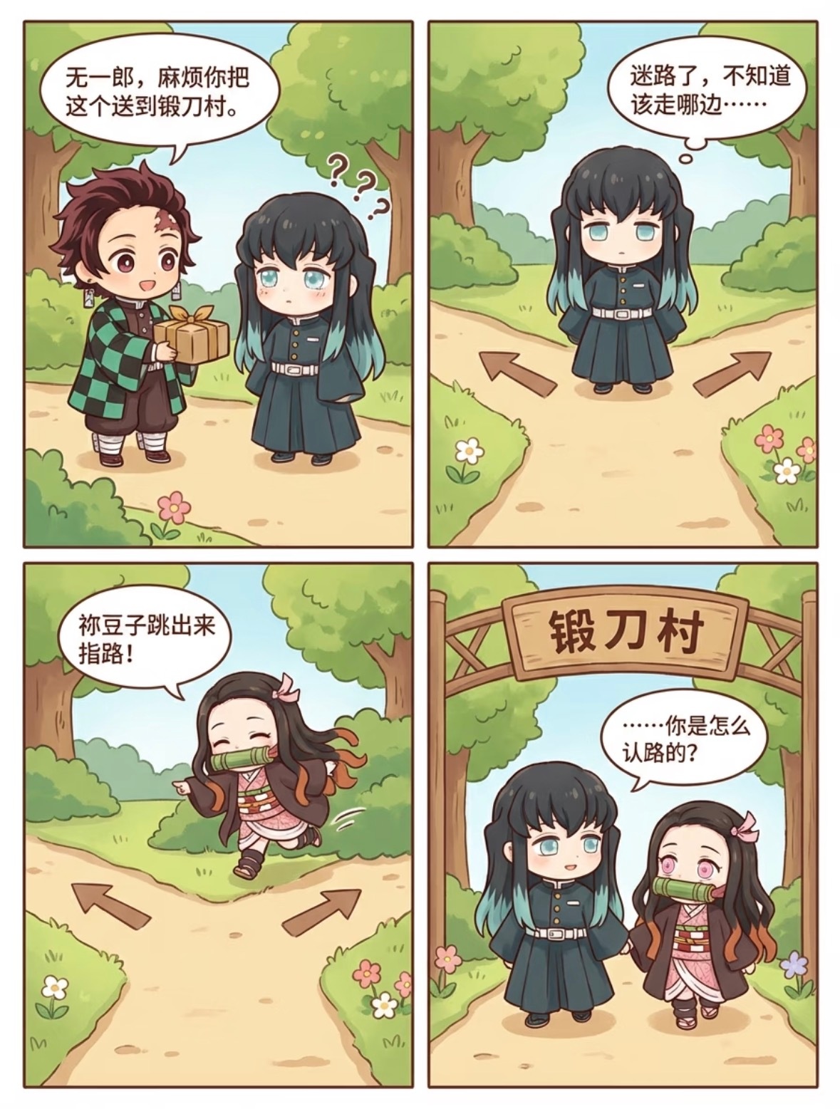 萌萌萌～是祢豆子和时透宝宝的可爱场景哦！动漫点评团海外动漫名场面鬼灭之刃