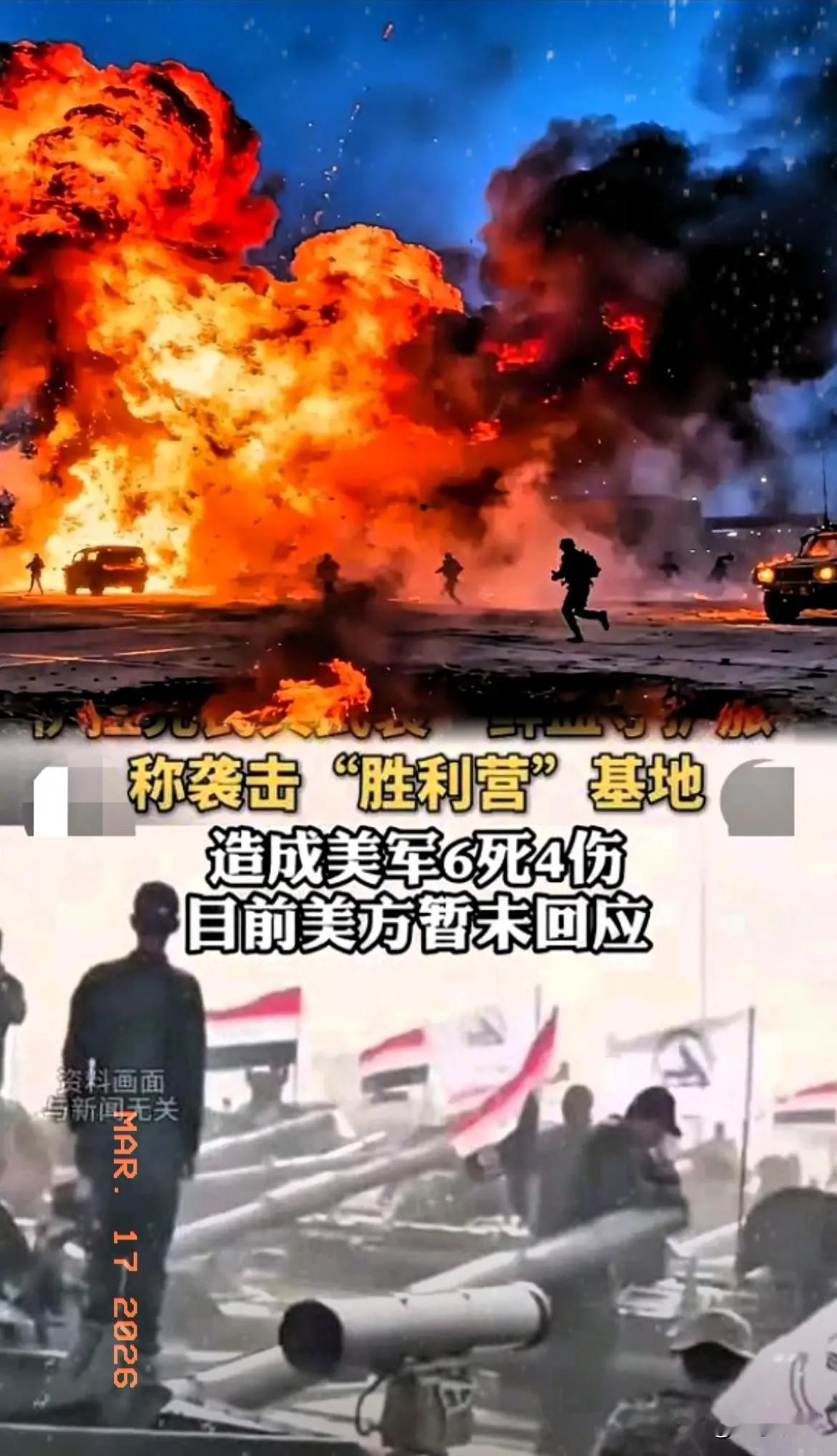 这下咱们可算是看明白啥叫大炮打蚊子反被咬了。3月16号凌晨，伊拉克首都巴格达