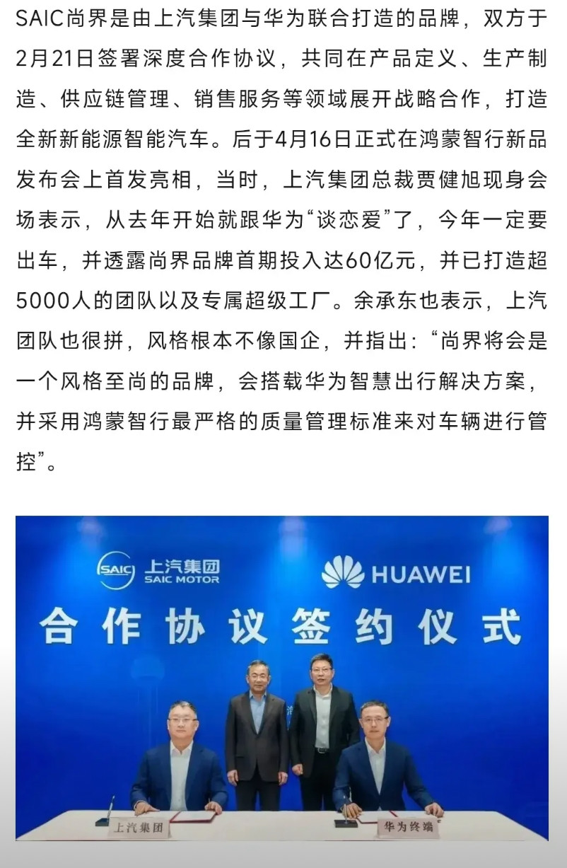 不想出卖灵魂的上汽也对现实妥协了，陈虹主导上汽时坚决不出卖灵魂，不用华为的智驾。