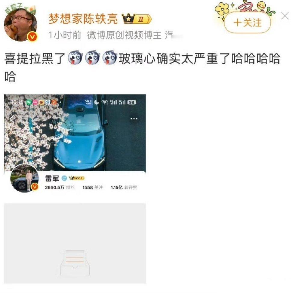 雷总拉黑你，一定是你做错了。​​​