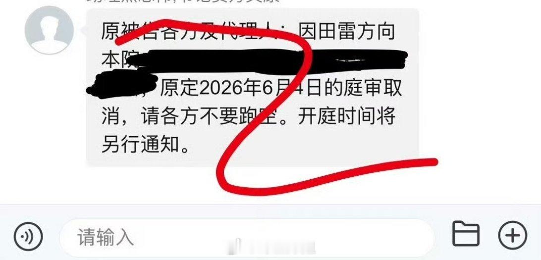 九成美发微博说最近很多粉丝都在关心开庭的事情，田栩宁那边申请延期开庭了，让大家不