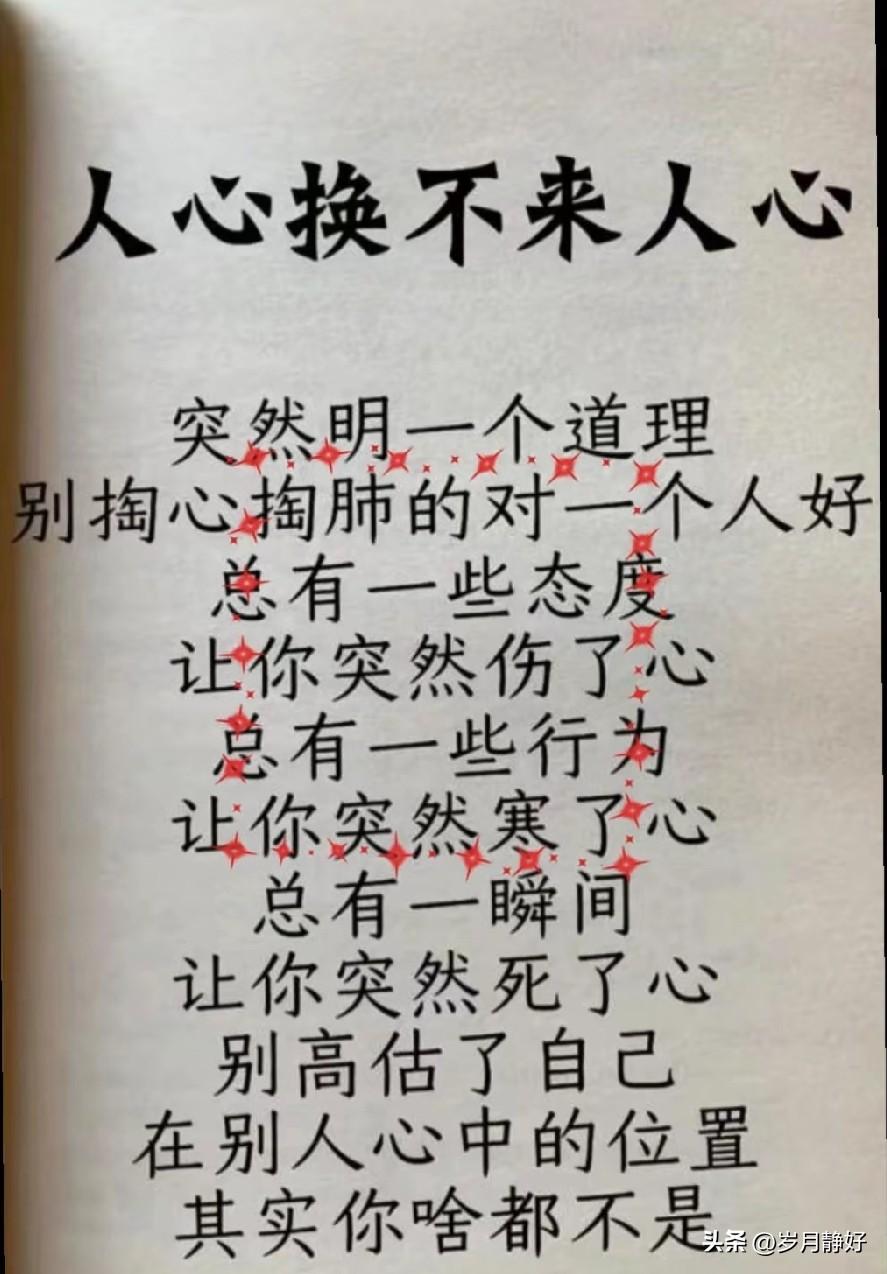 人心如海，深不见底；人心如雾，扑朔迷离。别轻易去试探人心，因为人性有光辉，也有阴