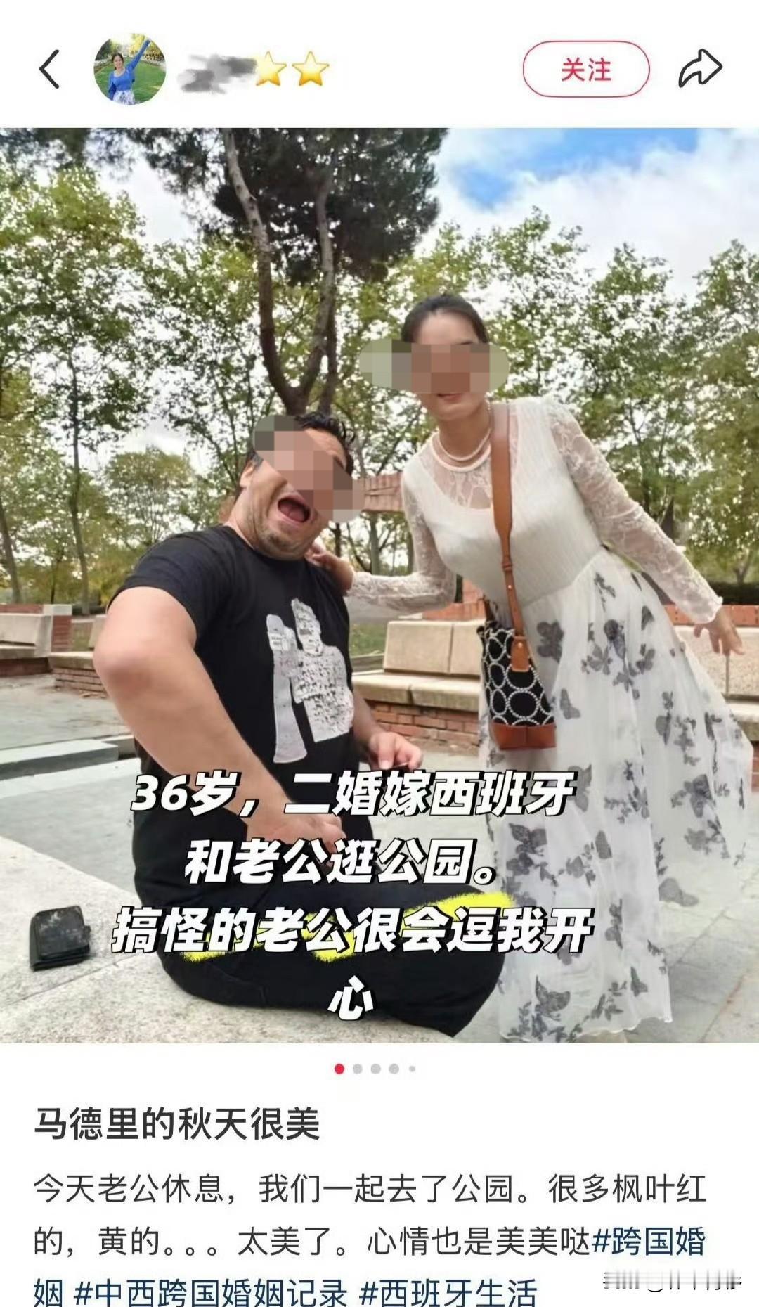 女子前一秒与西班牙老公秀恩爱，后一秒吐槽西班牙老公一分钱也不给！消息来源：国内