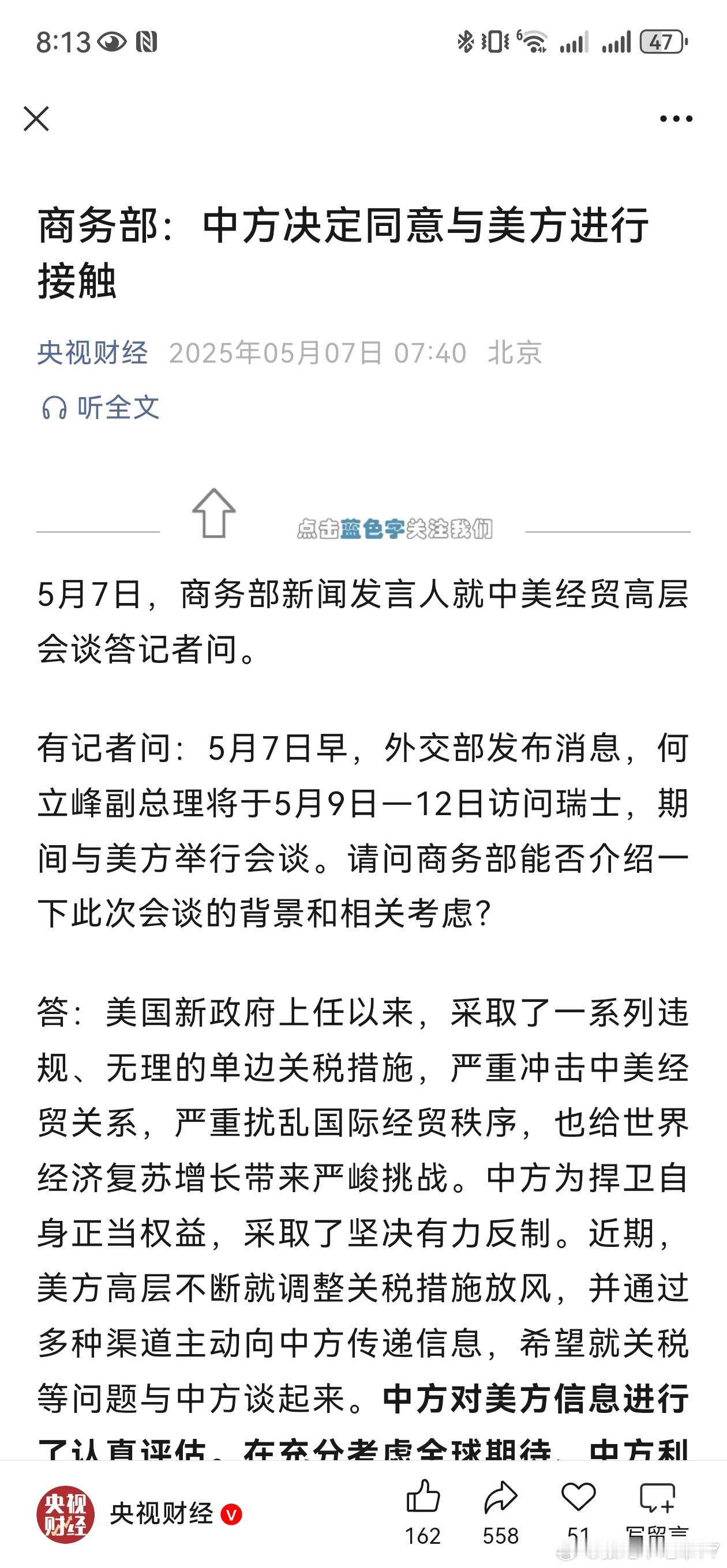 又一个大利好​​​