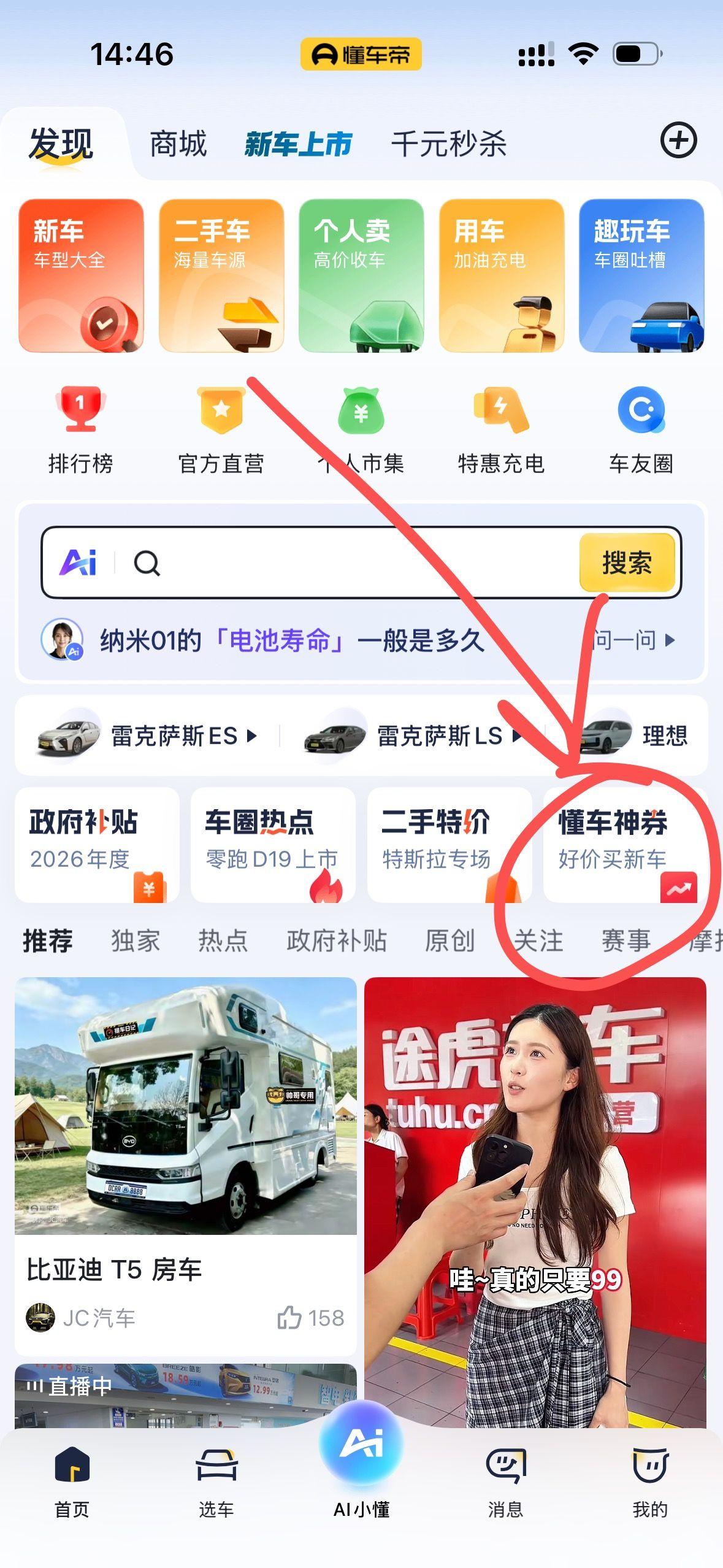 年度购车羊毛！说句实在的，五一这段时间的购车福利真的难得，妥妥的年度划算时机！