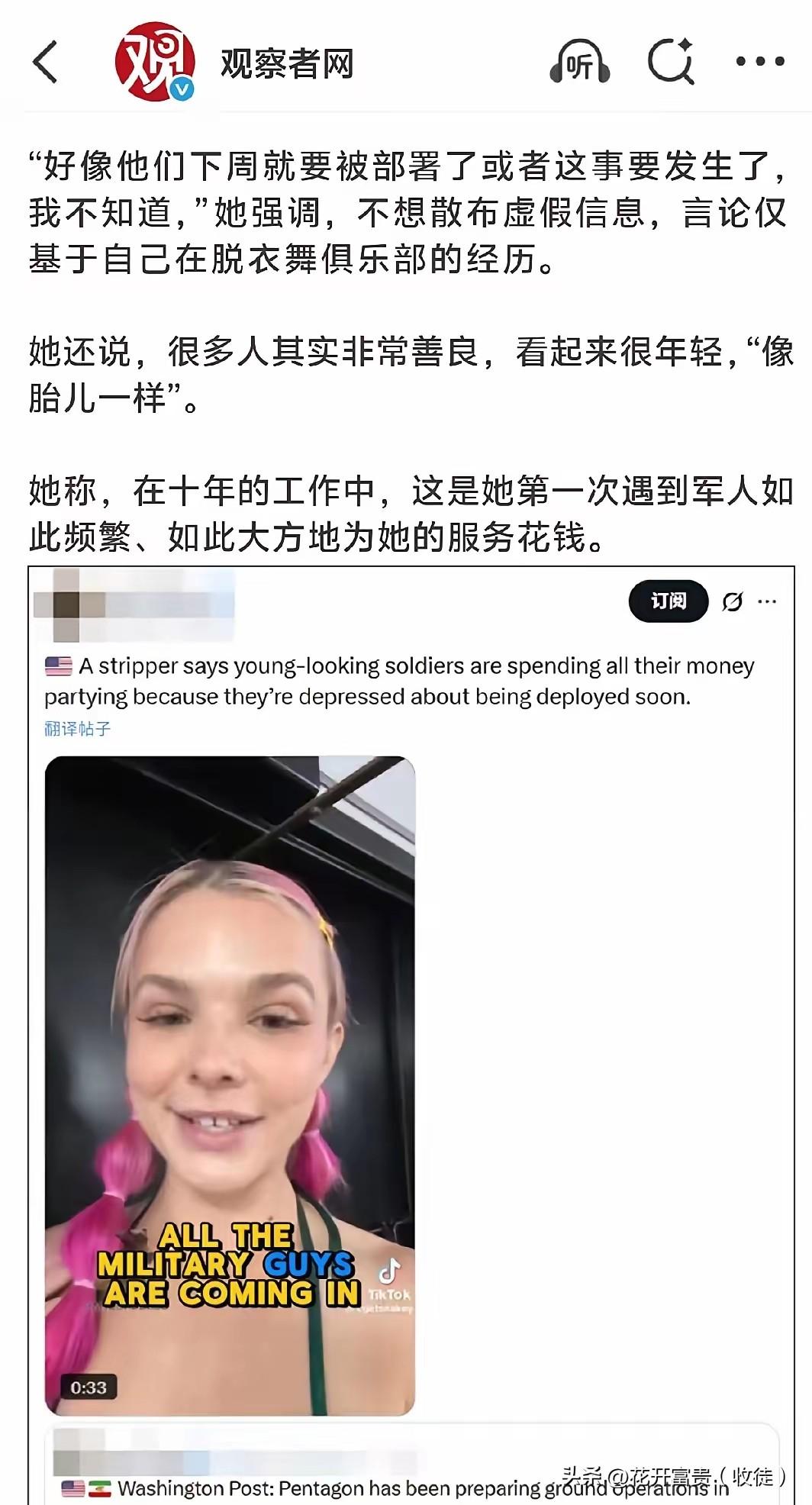 美军大兵疯挥霍：月薪全砸应召女与脱衣舞娘，一分不剩号称世界最强的美军，底层