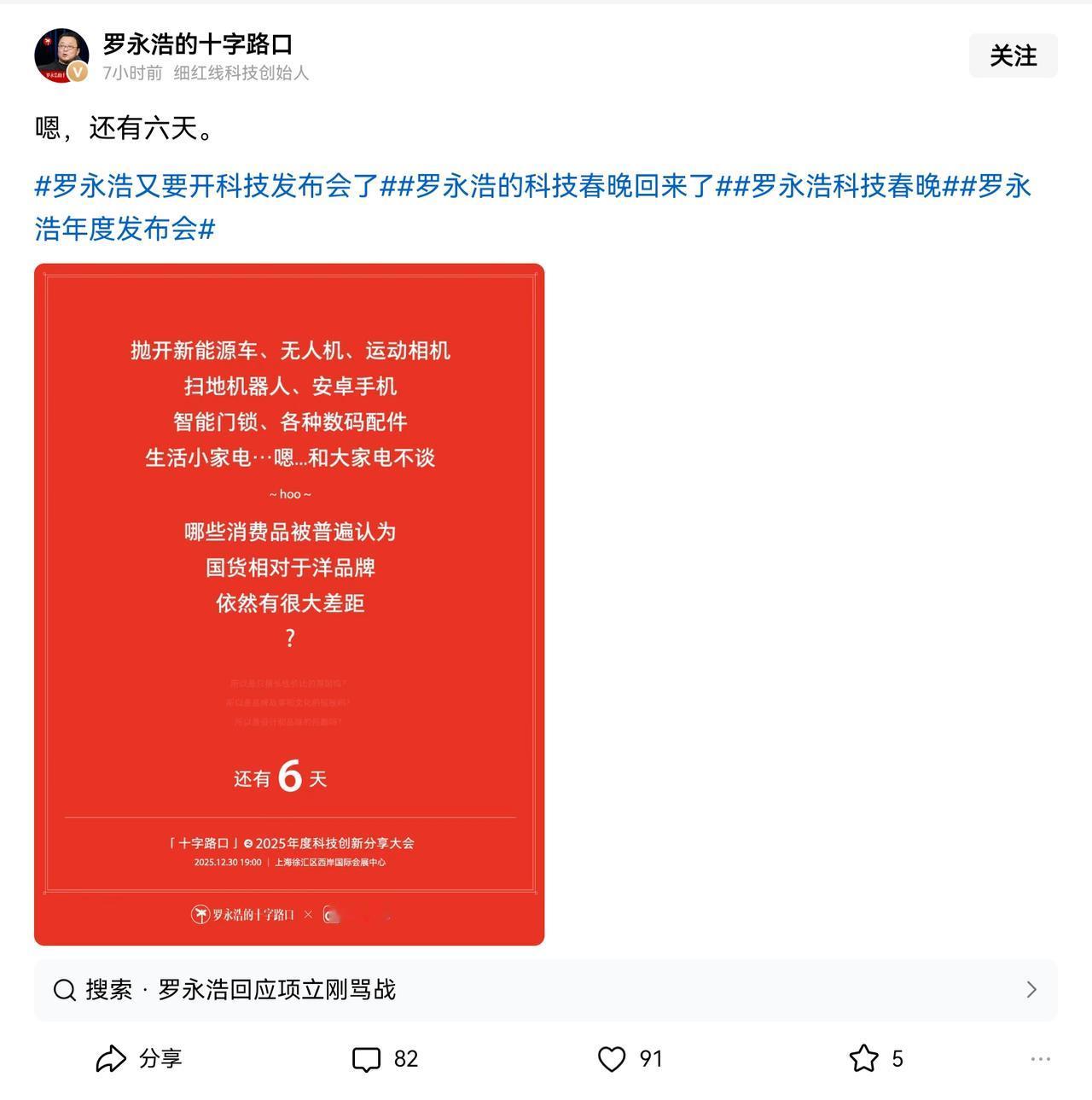 这个事项立刚怎么看？