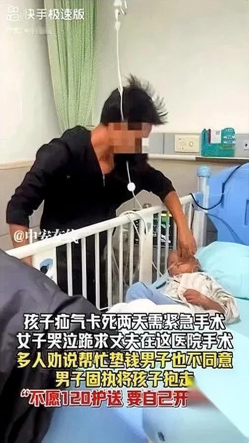 浙江某医院走廊里，男人的嘶吼像炸雷——“谁拦我救儿子，我跟谁拼命！”话音