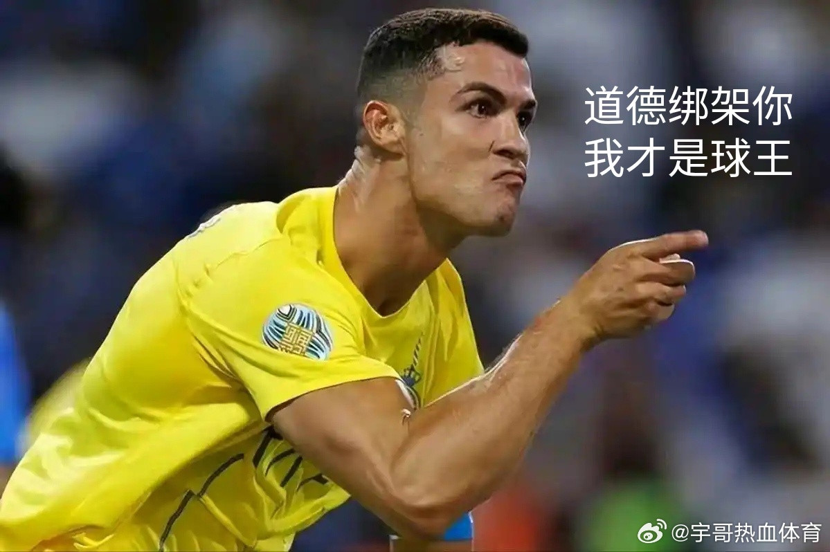 C罗渣销团队，和梅西香港行一样的抹黑战法，用道德绑架，用莫须有的逻辑来关联，上升