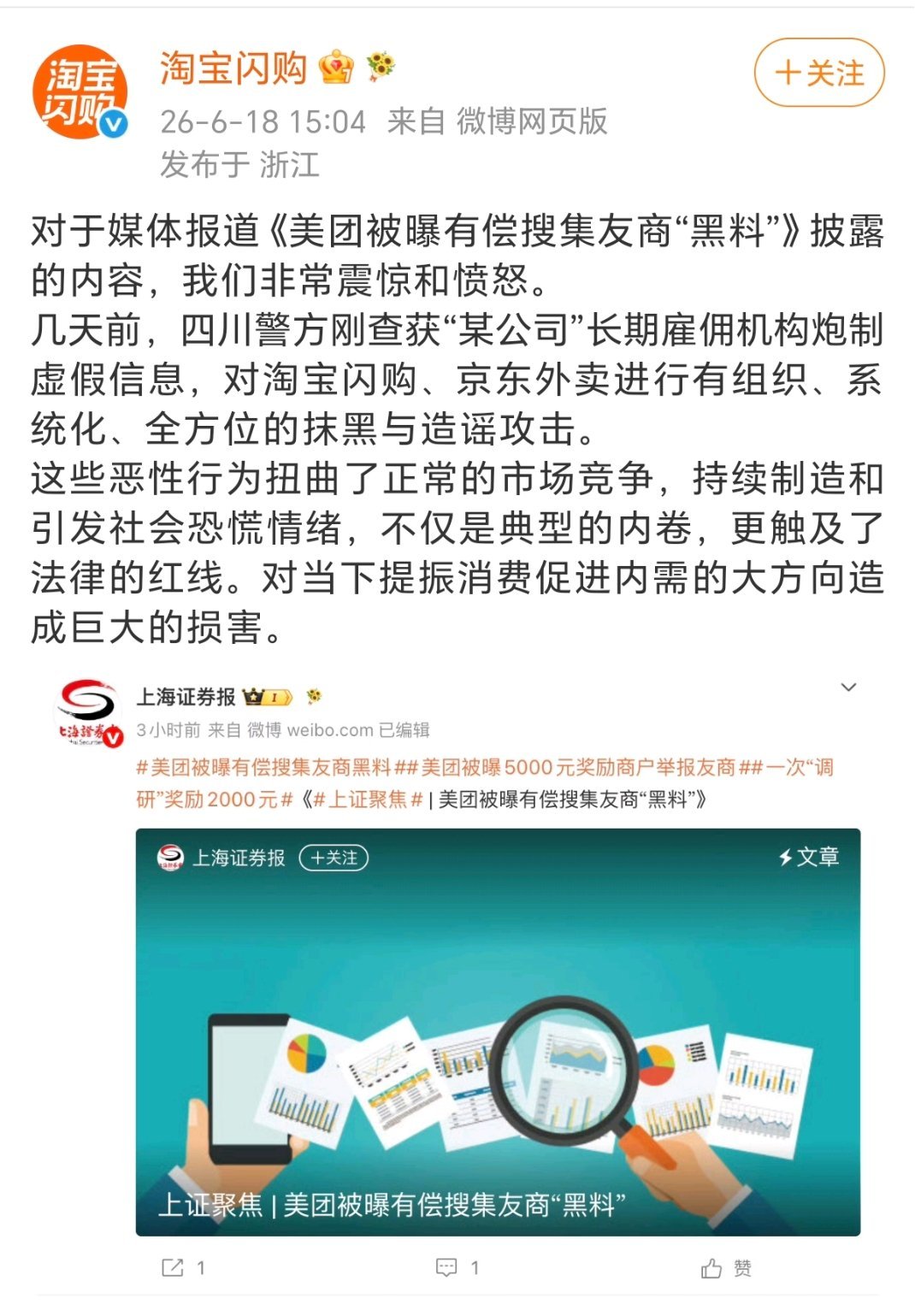 啧啧啧