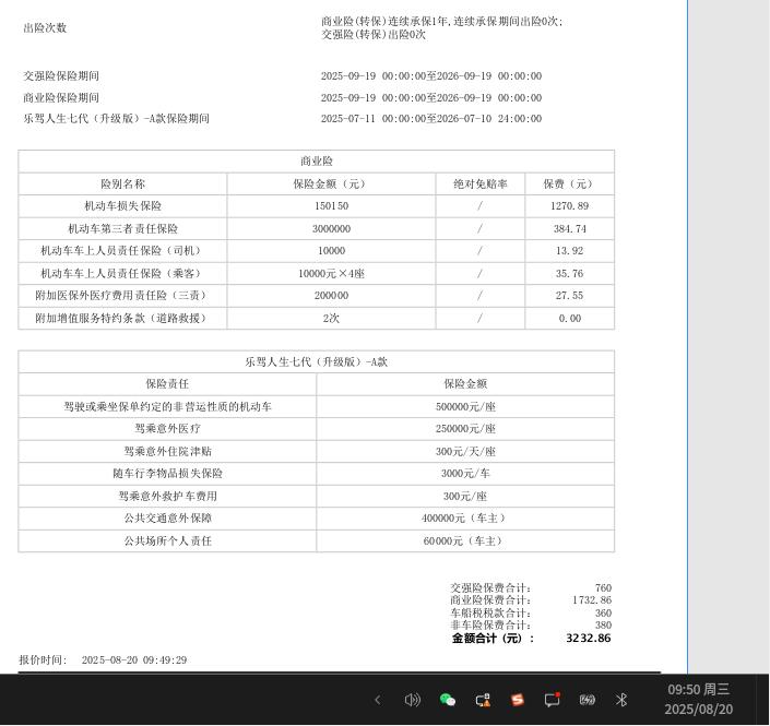 亚洲龙双擎尊贵版一年用车体验