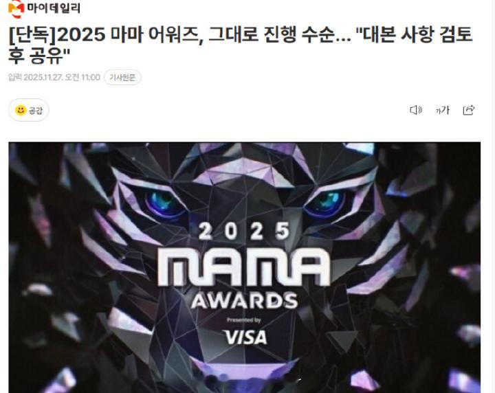 香港MAMA按原计划举行周润发杨紫琼将不出席MAMA据韩媒，27日据放送相关人