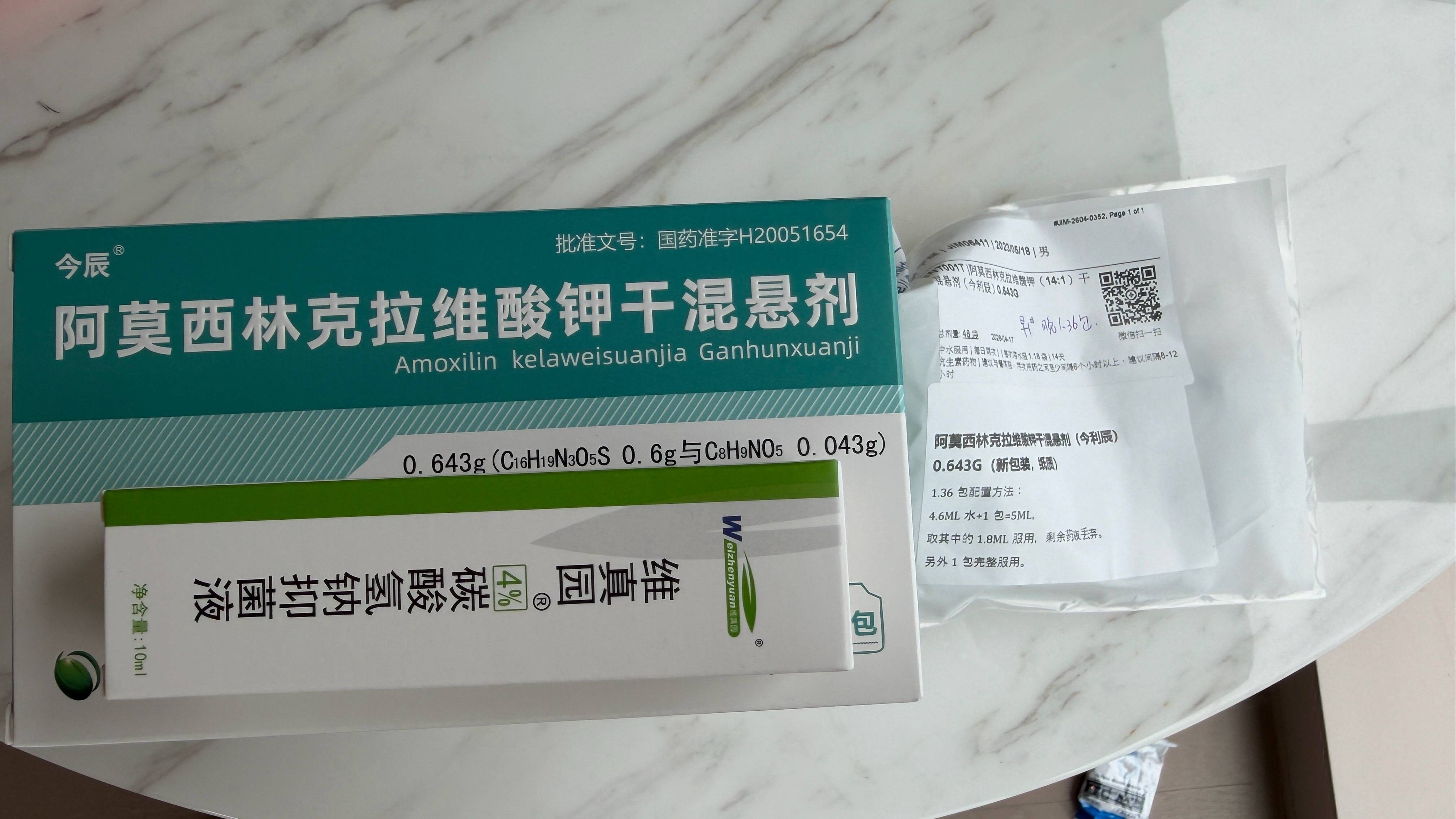 做人还是不能太嘚瑟。朱医生配药时候问我孩子吃药没问题。我笃定回复他：没问题，非常