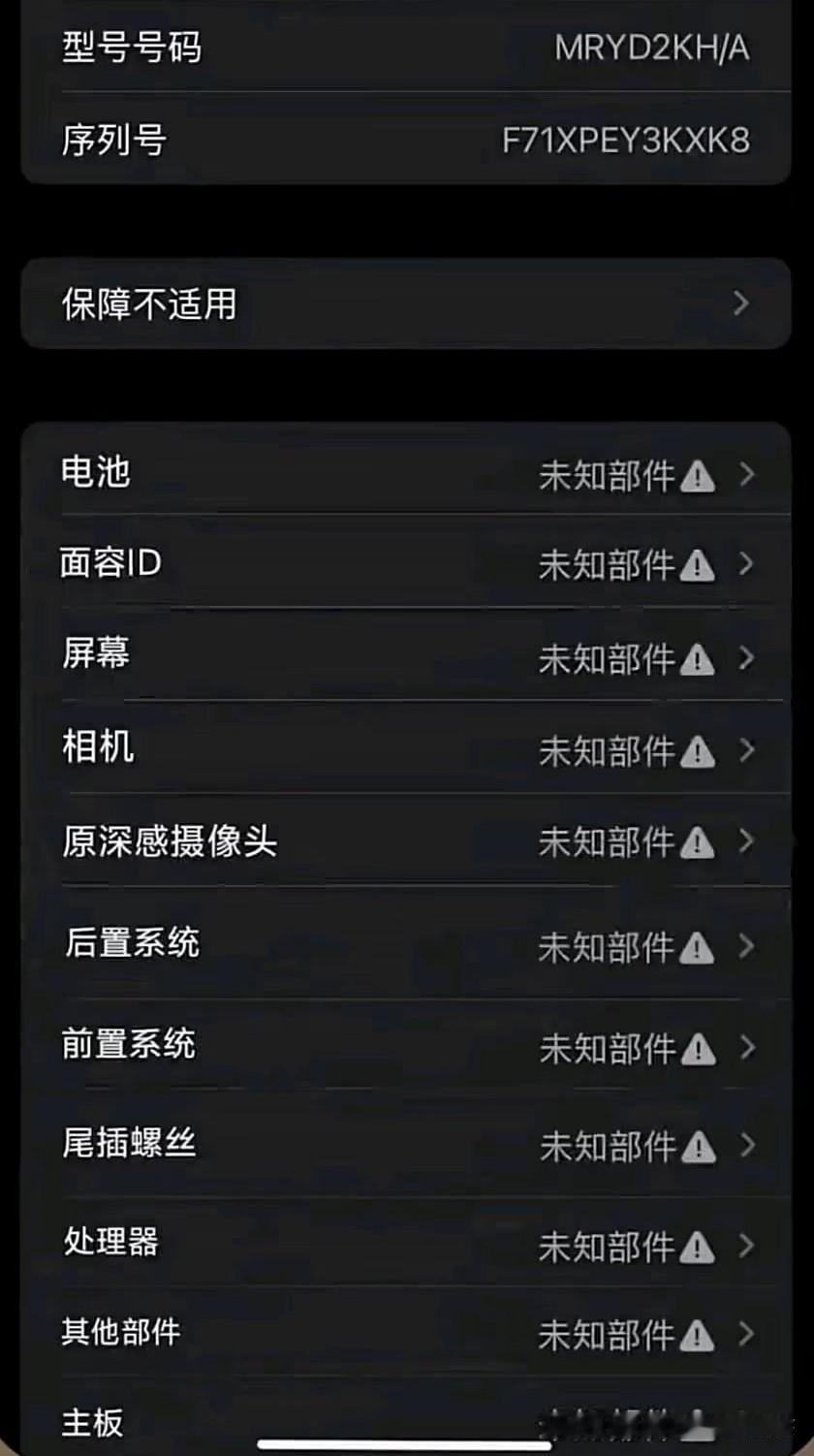 新买了一款手机，结果是这样的！我是不是被骗了？