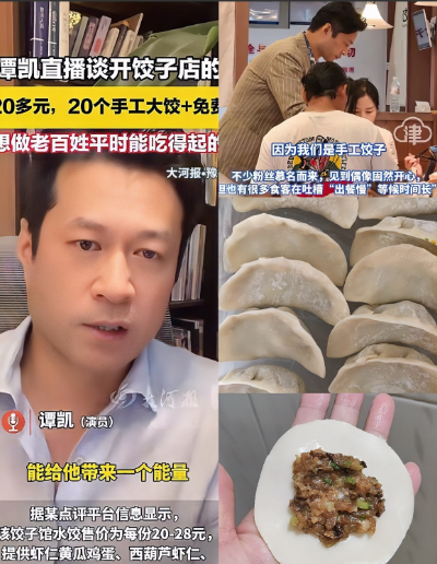 一觉睡醒，演员谭凯估计要被气吐血了！不是因为他拍戏被骂了，而是他在青岛开的饺