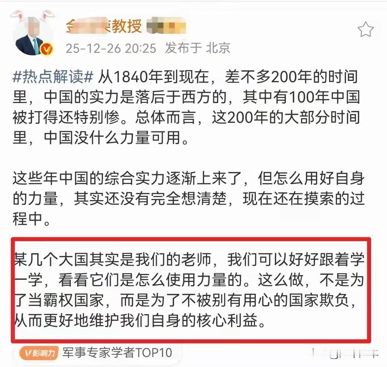 张维为教授会说，你放到两千年来看，为什么总盯着这两百年？