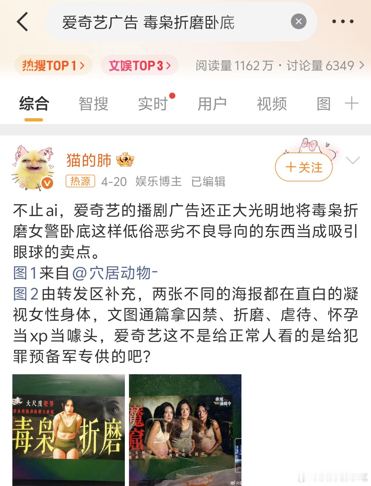 爱奇艺广告毒枭折磨卧底AI奇艺果然是四大平台里最勇的一个