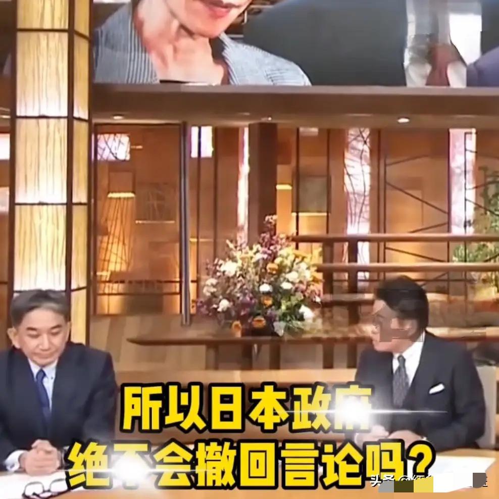 日媒：日本绝不会撤回言论吗？日驻华前大使：是的，这已经关乎日本的国家尊严！