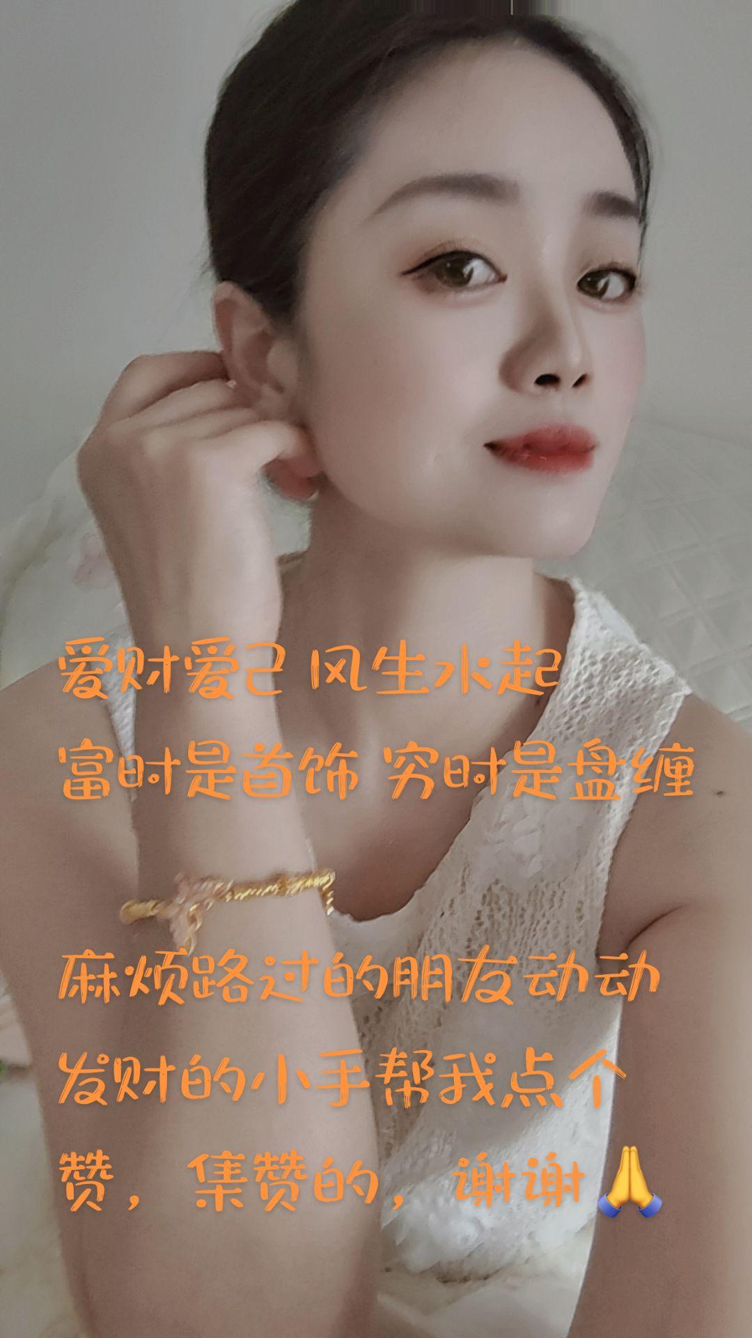 以前觉得黄金很俗，现在就想做个俗人，因为黄金的寓意是：富时可以做首饰...