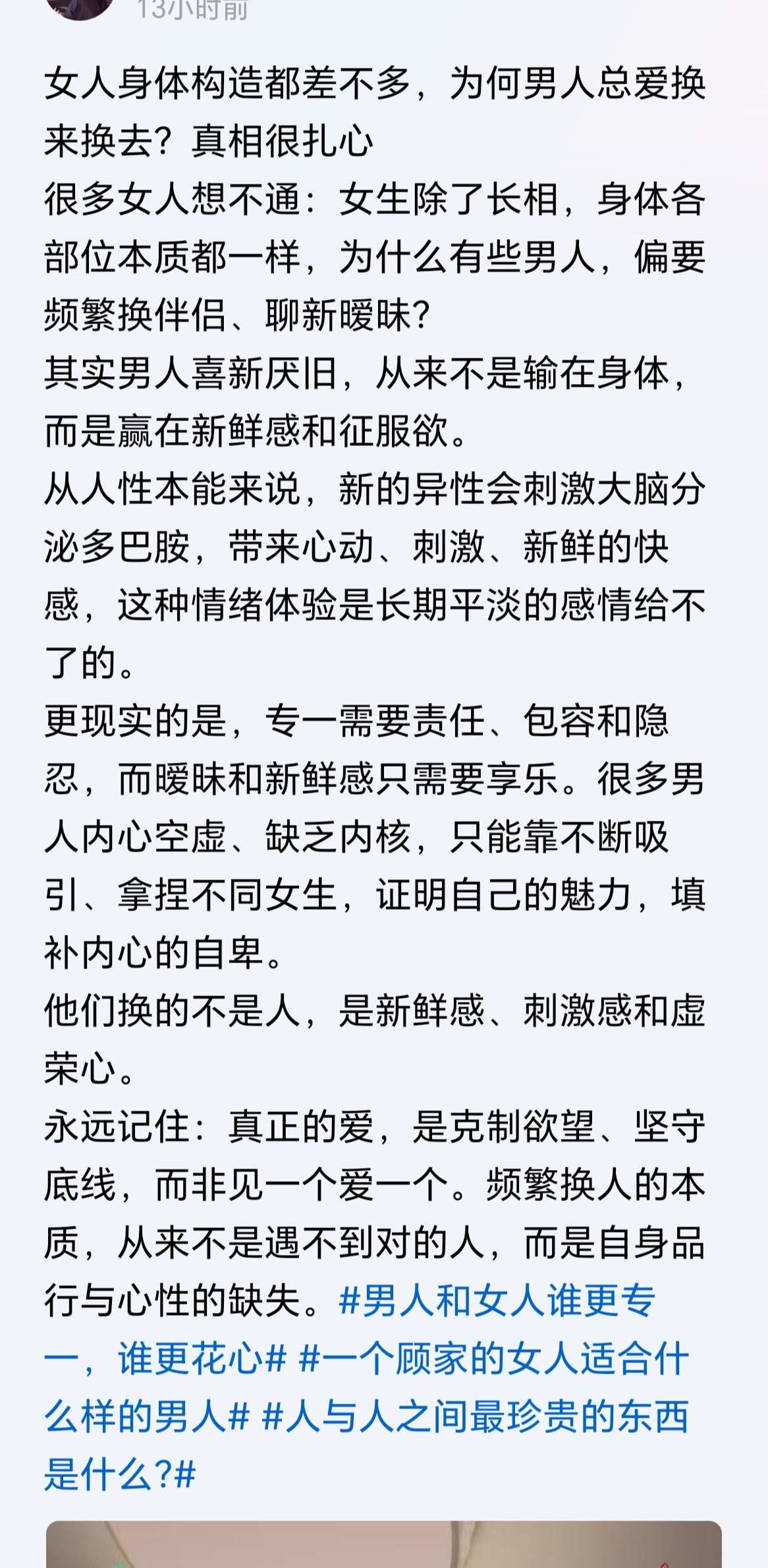 好看的皮囊千篇一律，有趣的灵魂万里挑一百万豪车和十万骄车基本构造都差不多，为啥人