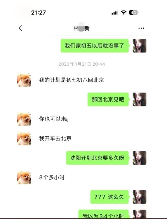 司晓迪是谁啊？朋友给了我一个视频，长达7分钟的聊天记录，我随便一拉，看见和有个