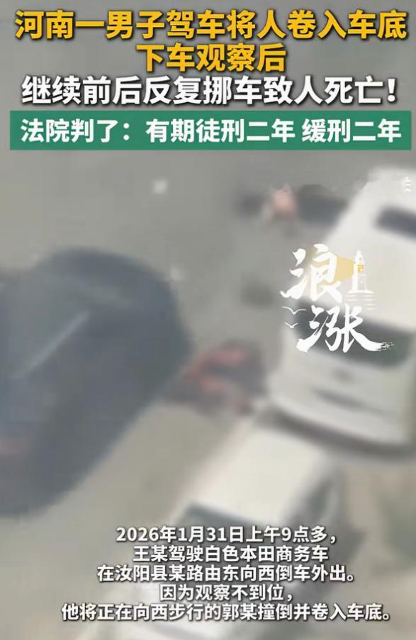 “撞伤不如撞死”争议再起！河南汝阳一倒车碾压致死案判决，引发全网激烈热议。 