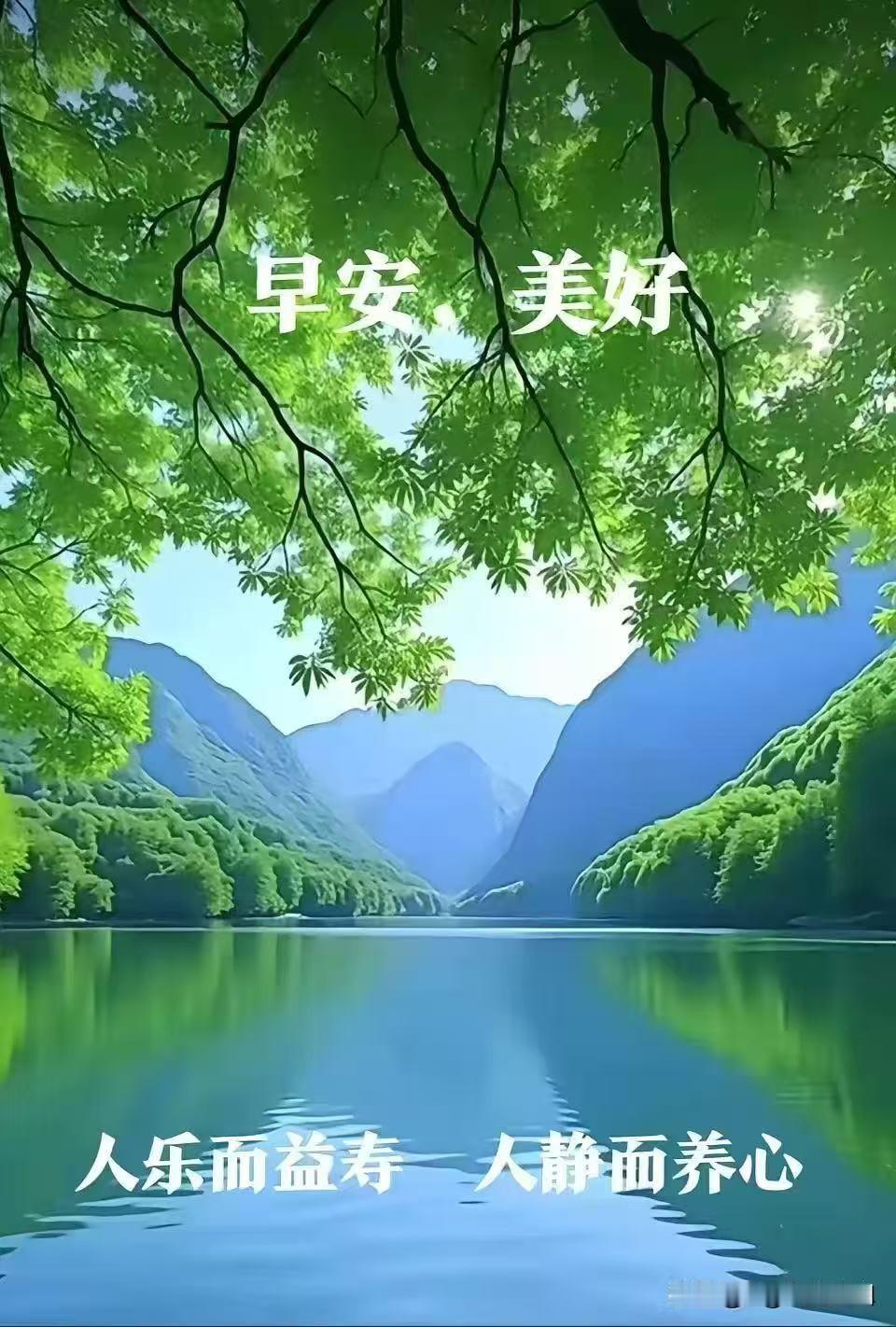 《西江月·日常心安》高高兴兴朝夕，安然顺遂流年。心中万事祝平安，岁岁