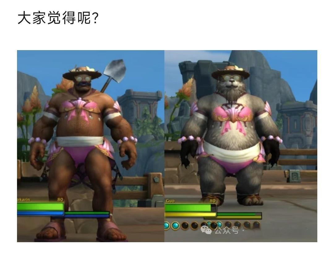 魔兽世界玩家热议：男库尔提拉斯和男熊猫到底谁更辣眼睛？​​​