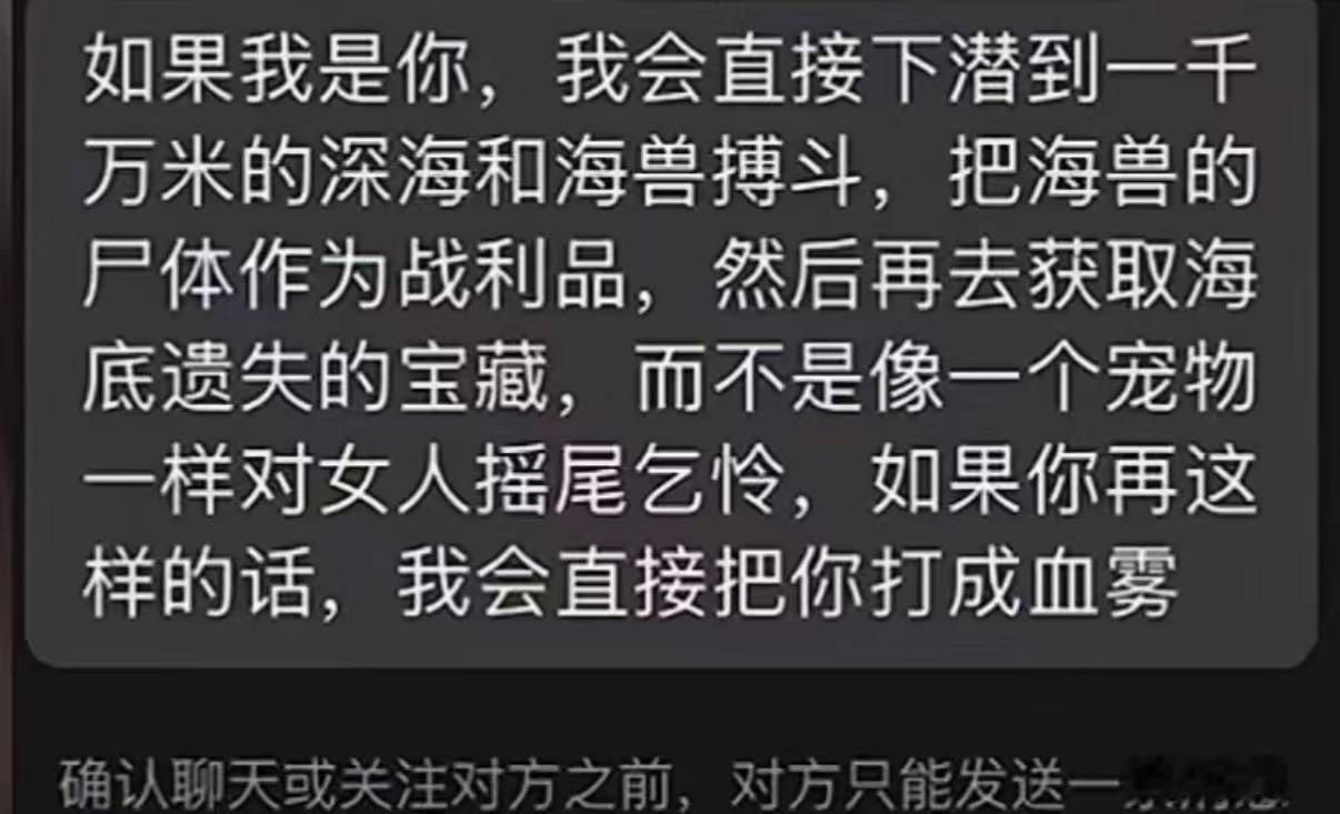 起因是某男子给自己老婆买了某乙游联名