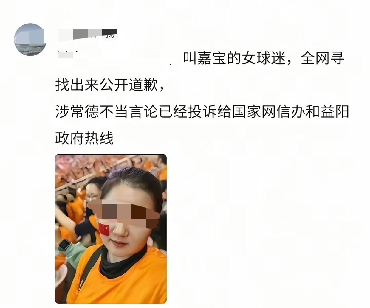 益阳女球迷“嘉宝”湘超赛后在直播间用“日本人的后代”羞辱常德人这事如果是真的，那